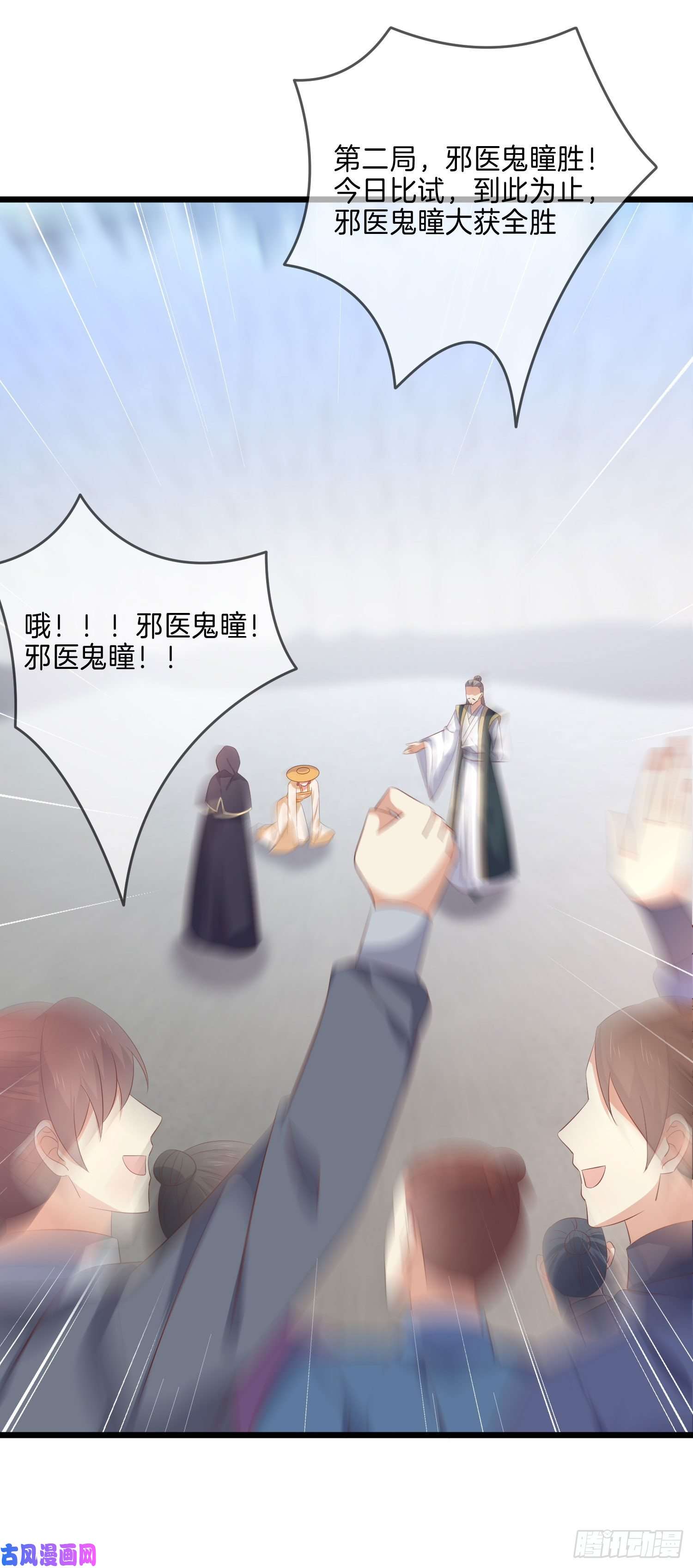 至尊瞳术师：绝世大小姐第二百三十三话 狠虐