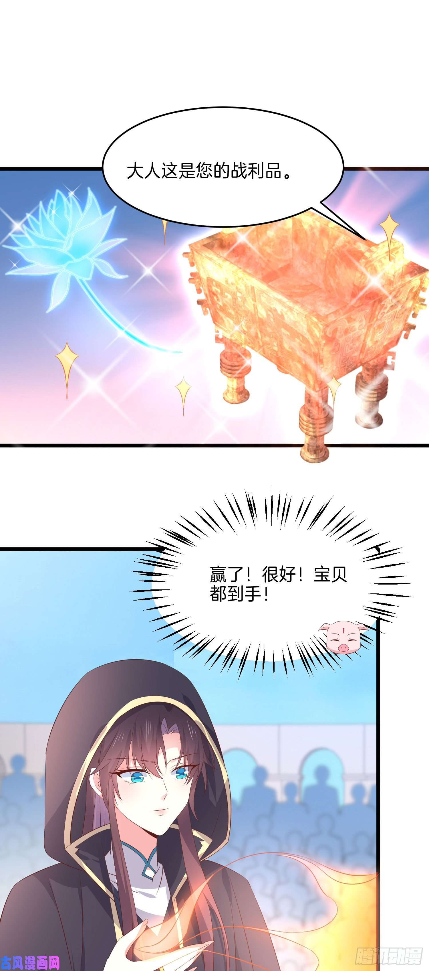 至尊瞳术师：绝世大小姐第二百三十三话 狠虐