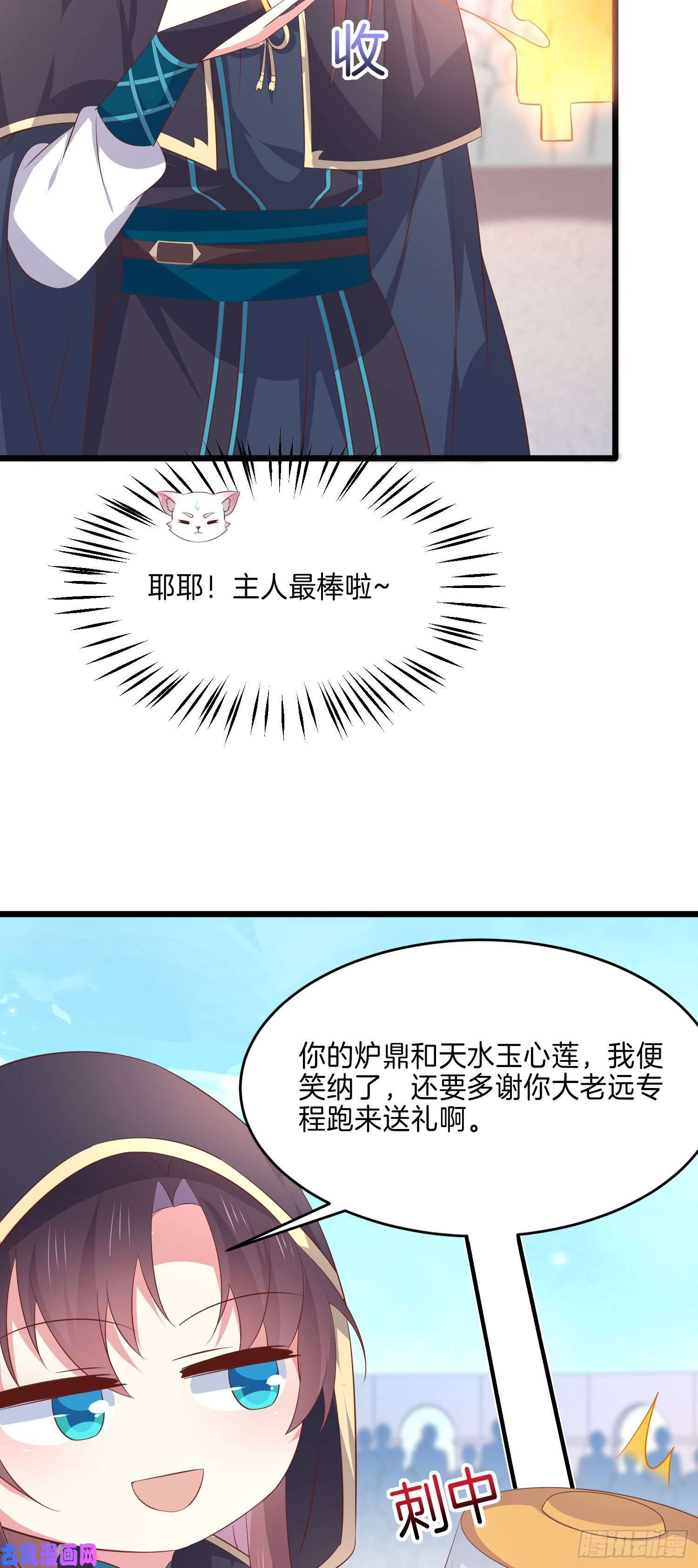 至尊瞳术师：绝世大小姐第二百三十三话 狠虐