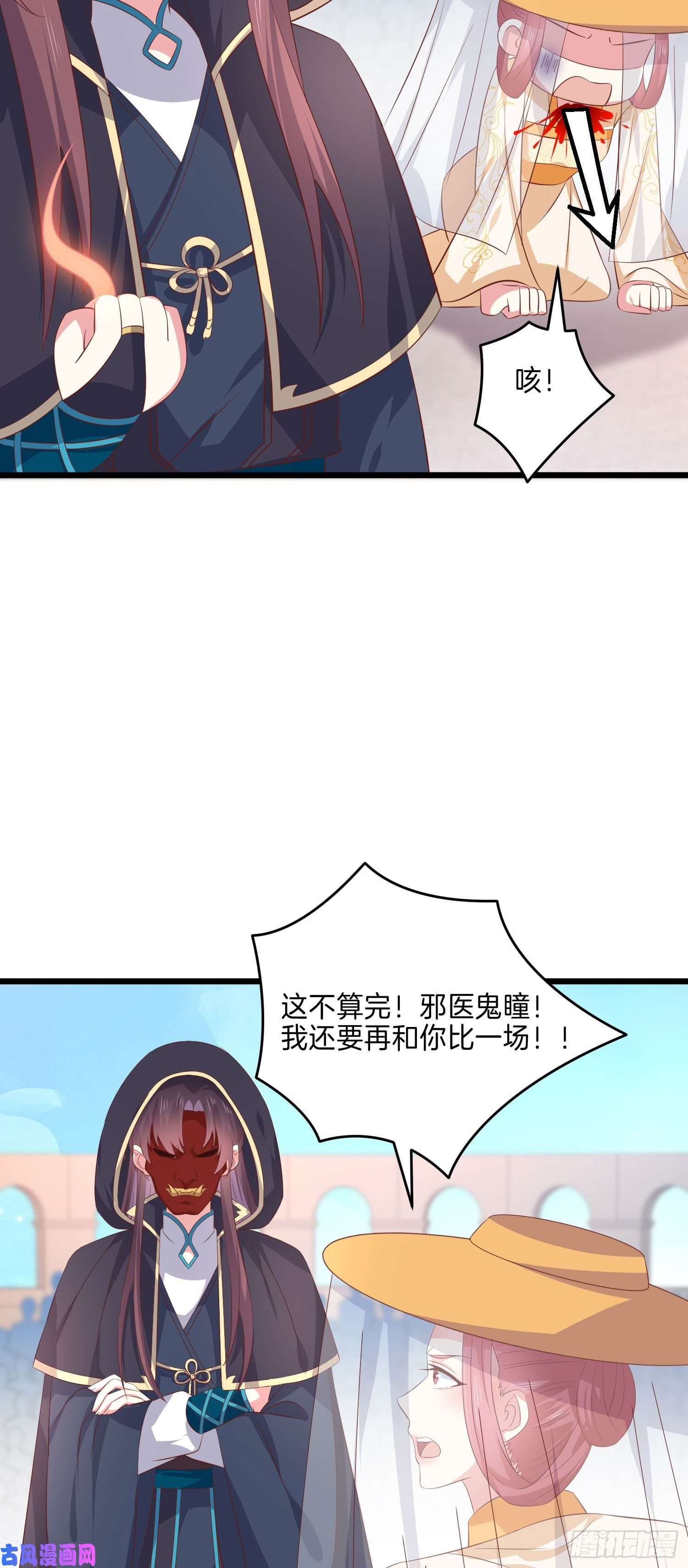 至尊瞳术师：绝世大小姐第二百三十三话 狠虐