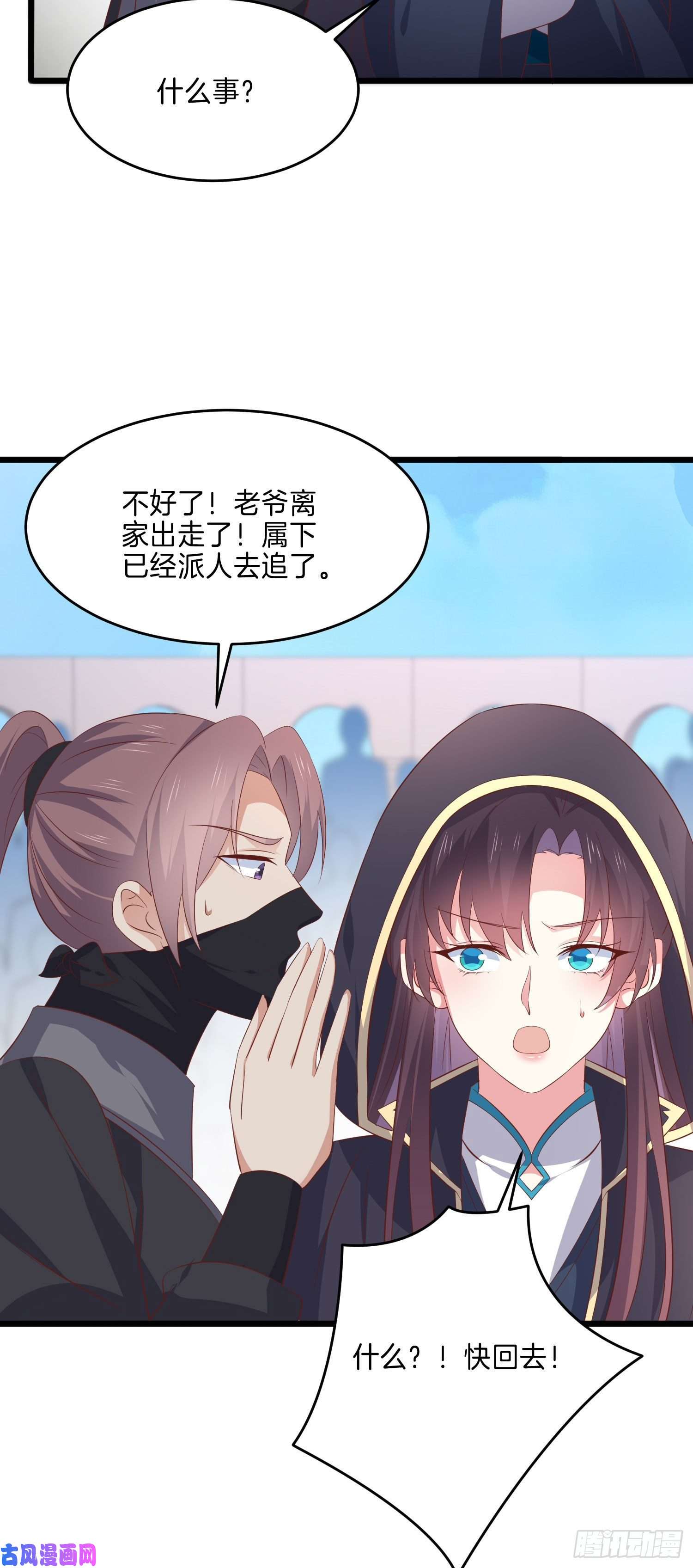 至尊瞳术师：绝世大小姐第二百三十三话 狠虐