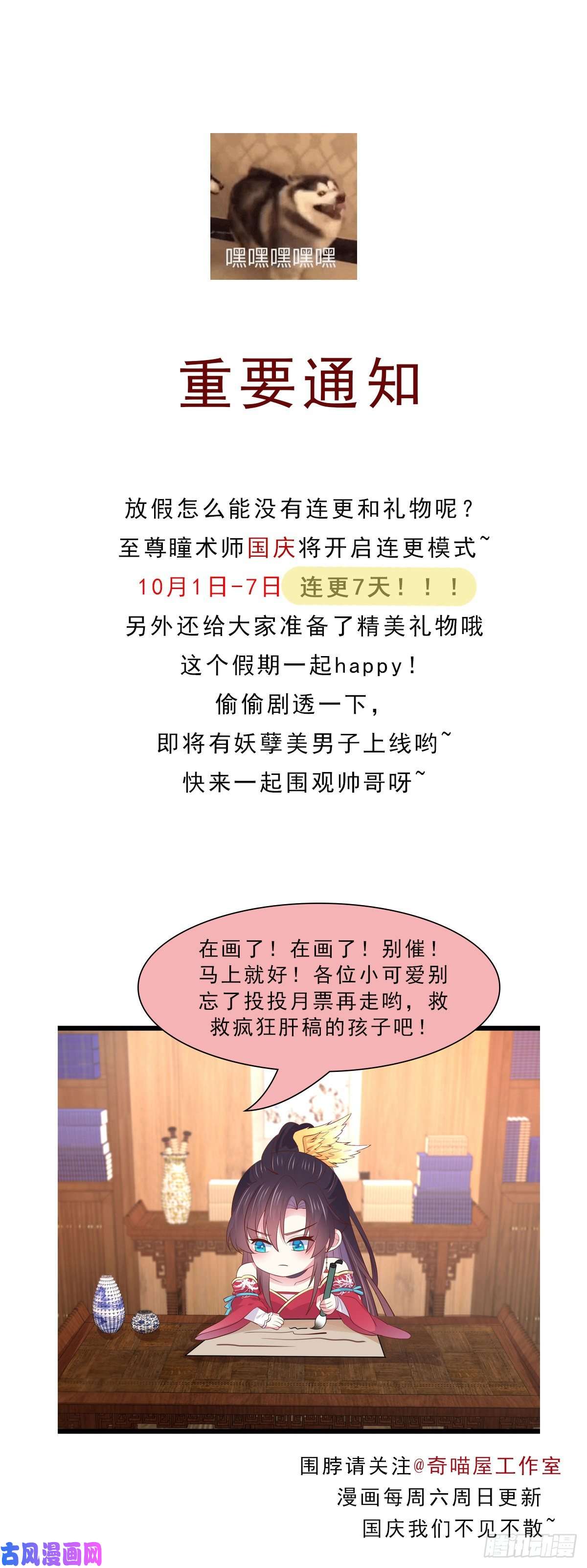 至尊瞳术师：绝世大小姐第二百三十三话 狠虐