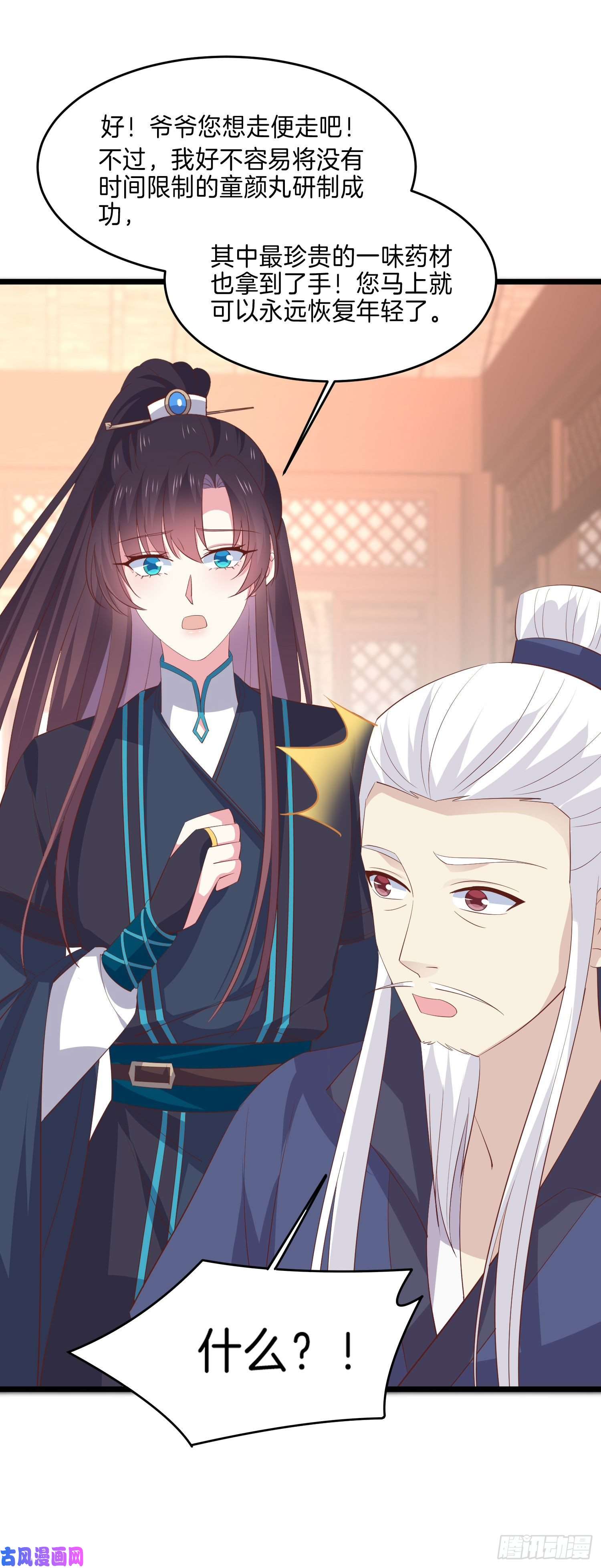至尊瞳术师：绝世大小姐第三百三十四话 病弱美男上线