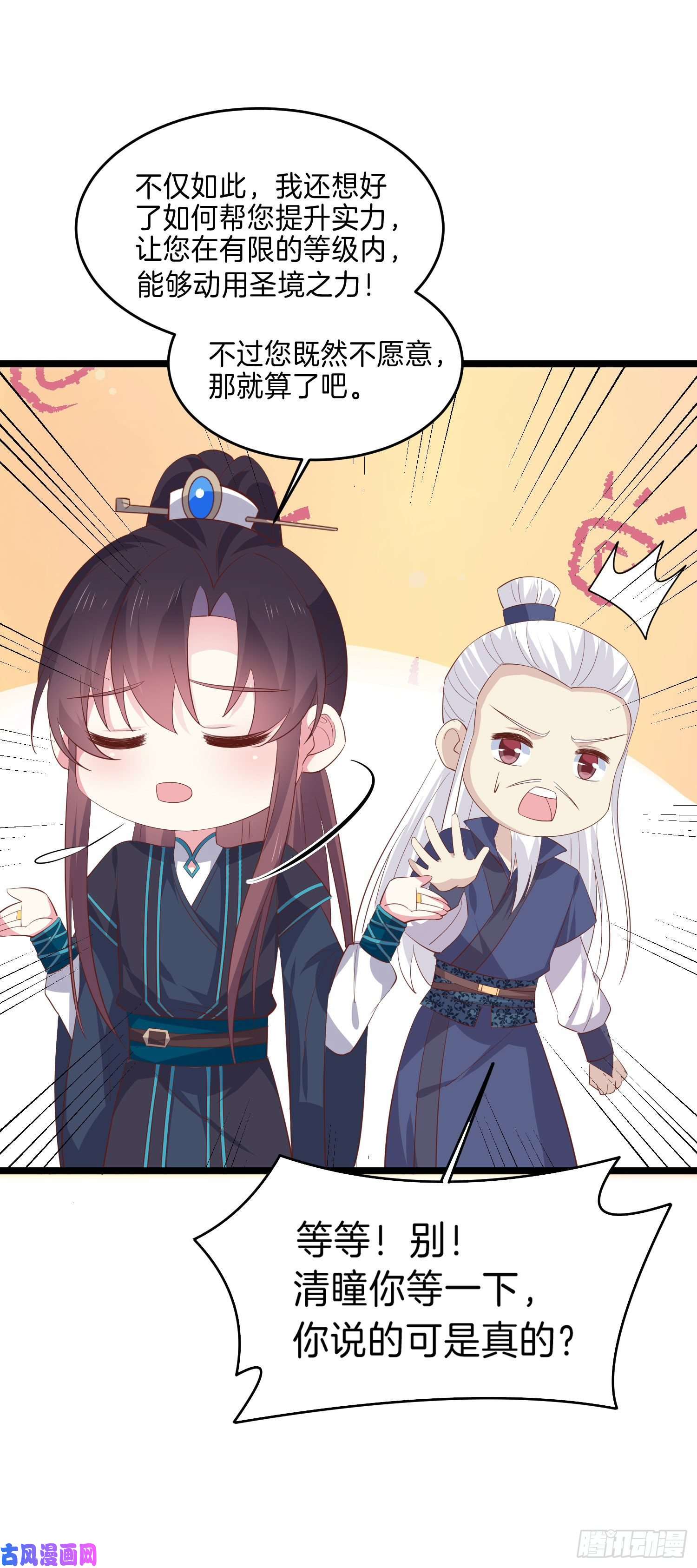 至尊瞳术师：绝世大小姐第三百三十四话 病弱美男上线