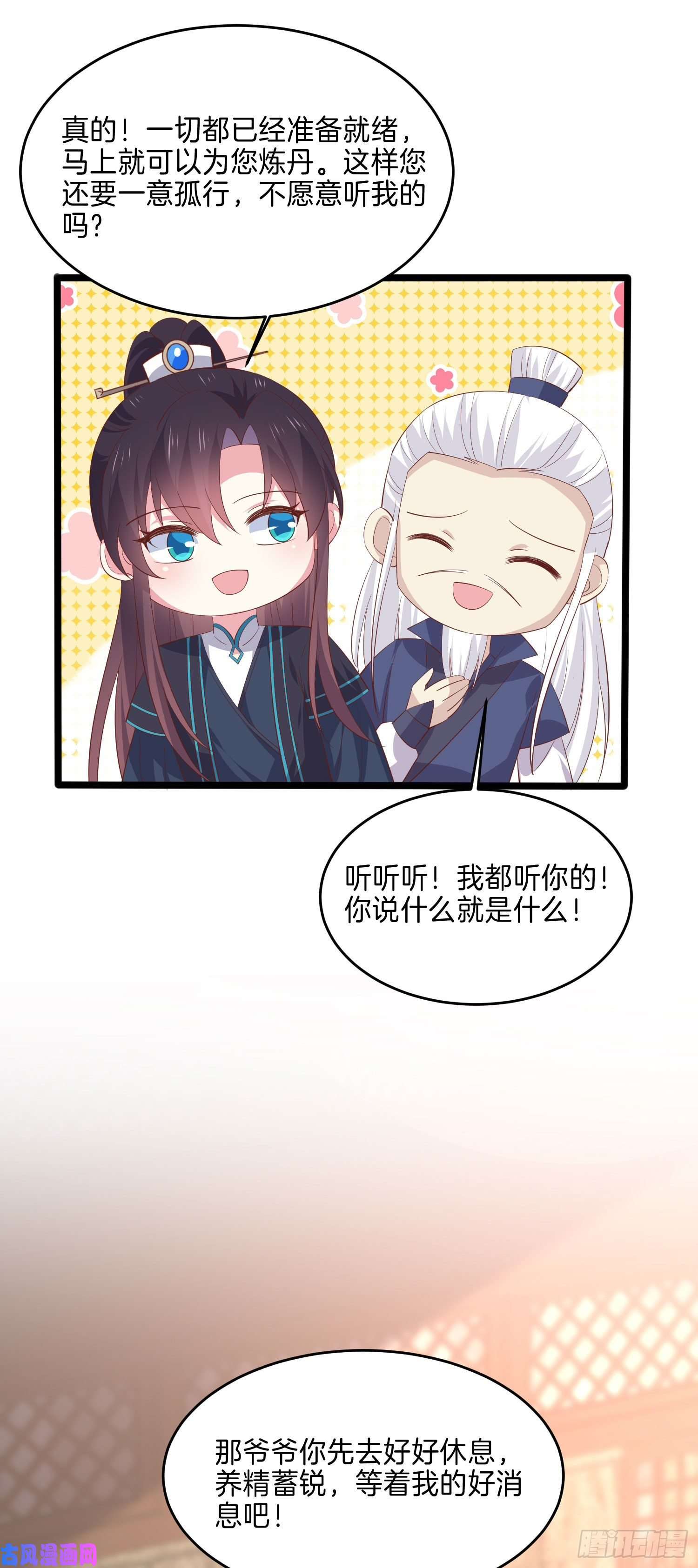 至尊瞳术师：绝世大小姐第三百三十四话 病弱美男上线