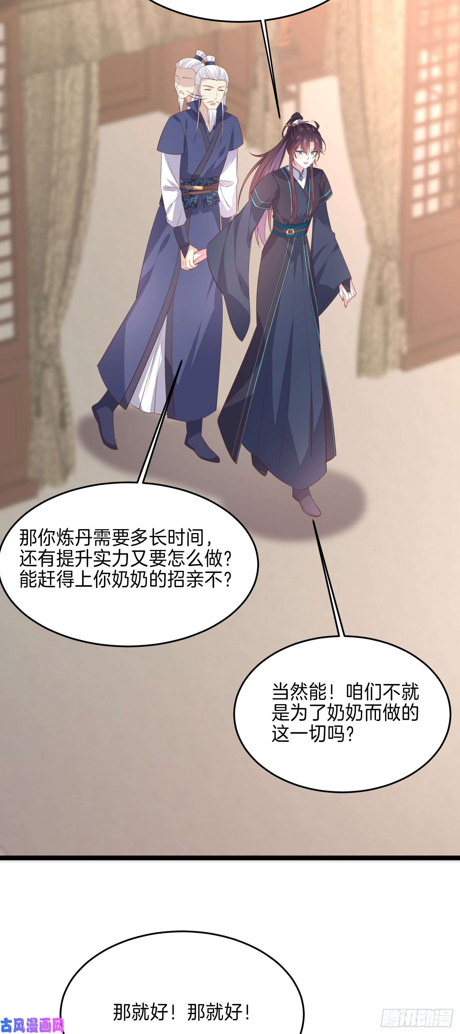 至尊瞳术师：绝世大小姐第三百三十四话 病弱美男上线