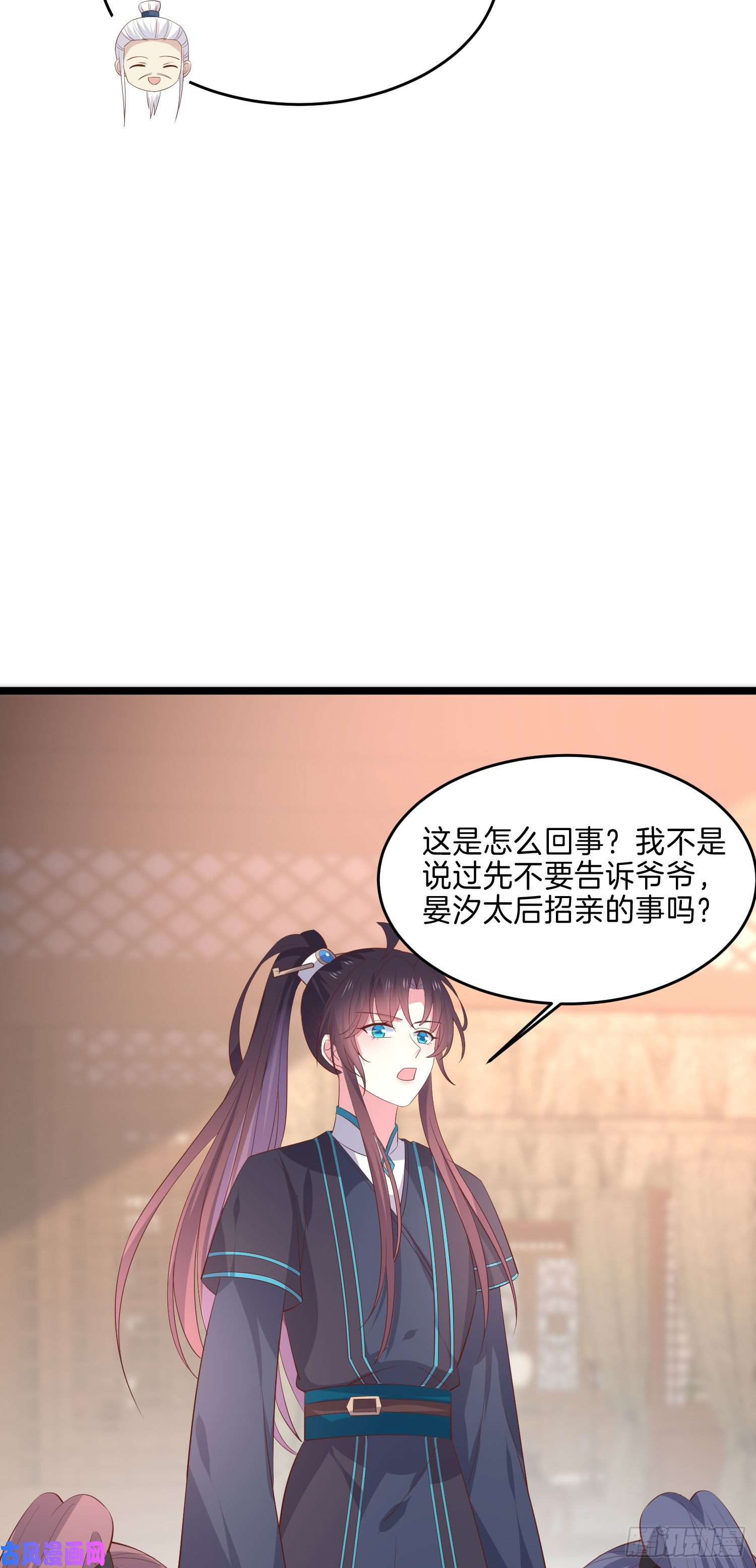 至尊瞳术师：绝世大小姐第三百三十四话 病弱美男上线