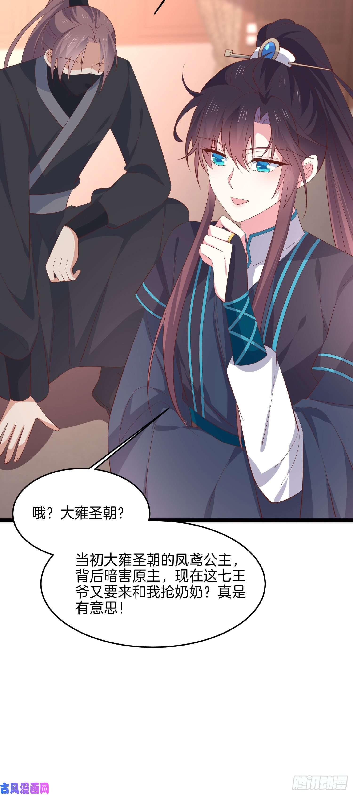 至尊瞳术师：绝世大小姐第三百三十四话 病弱美男上线