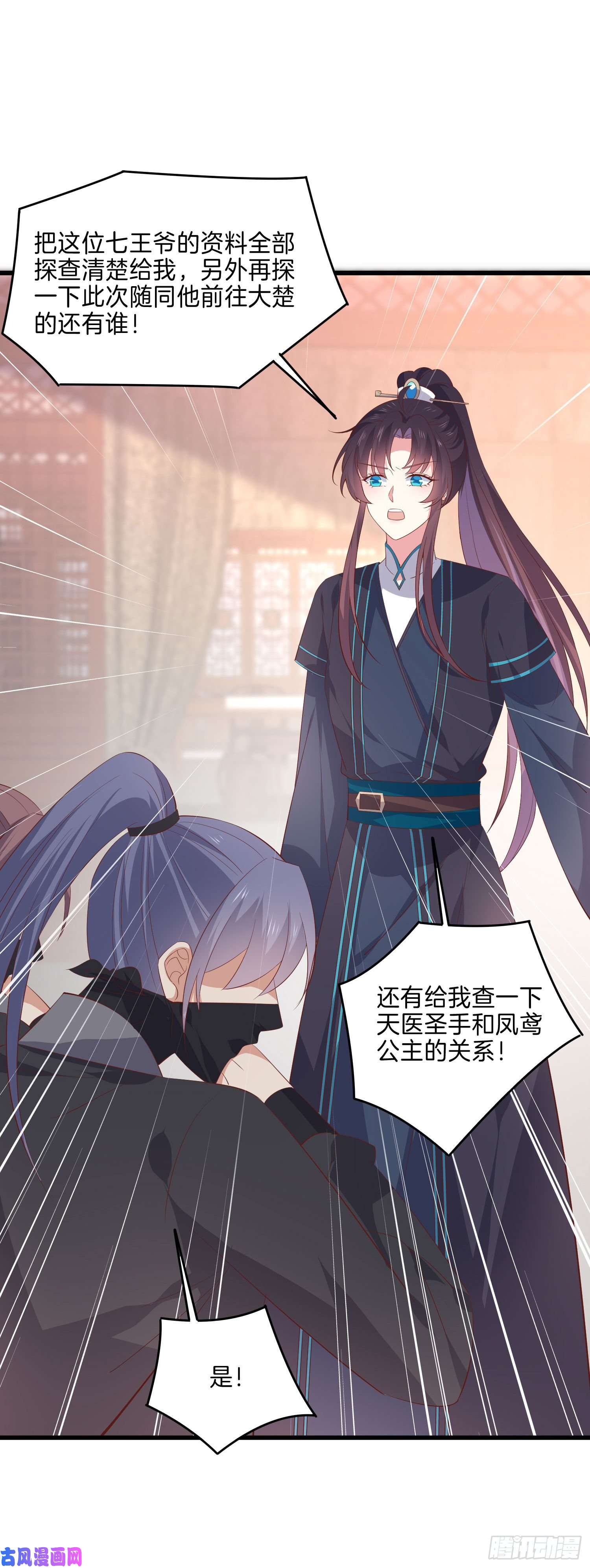 至尊瞳术师：绝世大小姐第三百三十四话 病弱美男上线