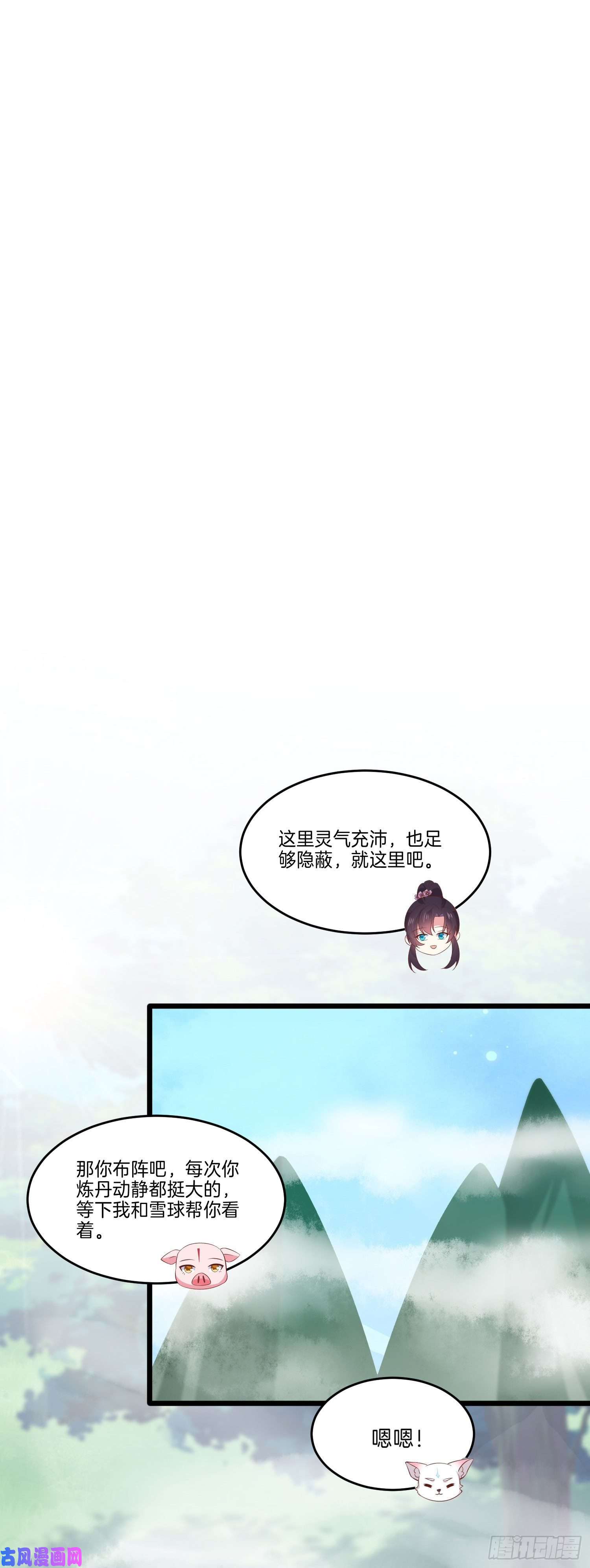 至尊瞳术师：绝世大小姐第三百三十四话 病弱美男上线