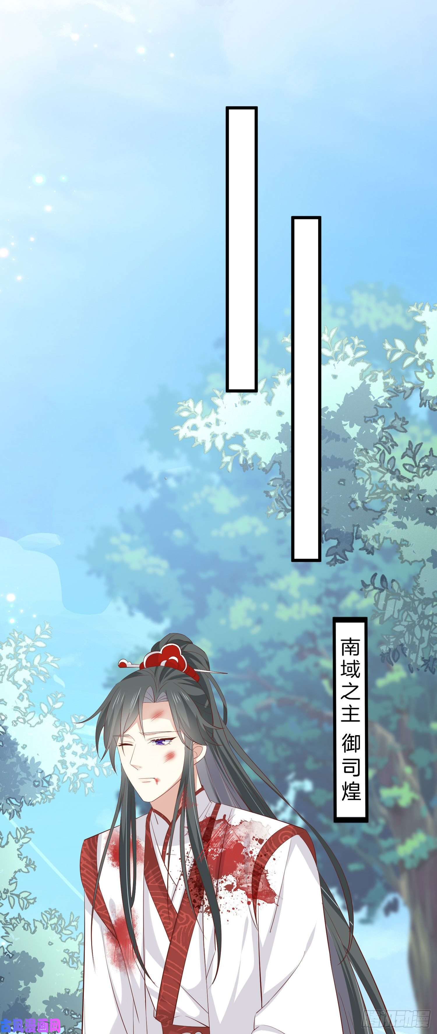 至尊瞳术师：绝世大小姐第三百三十四话 病弱美男上线