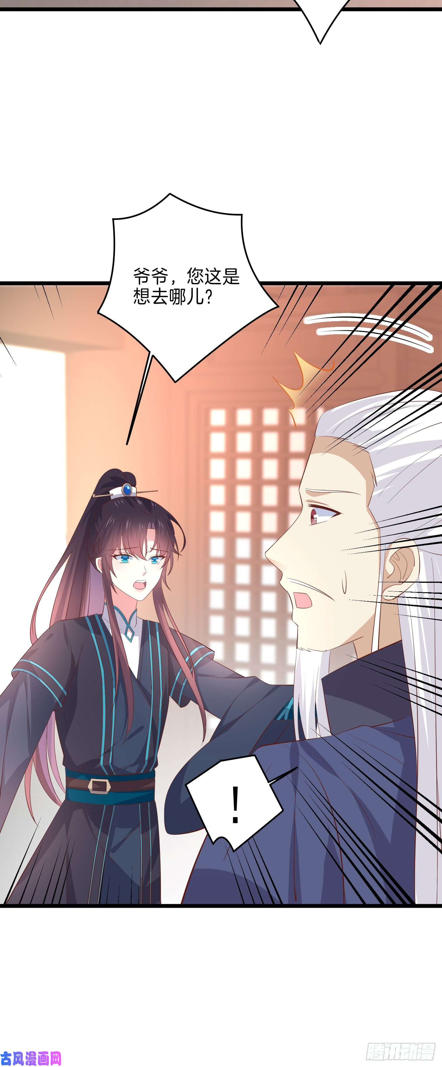 至尊瞳术师：绝世大小姐第三百三十四话 病弱美男上线