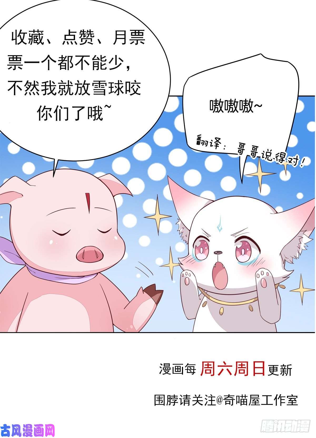 至尊瞳术师：绝世大小姐第三百三十四话 病弱美男上线