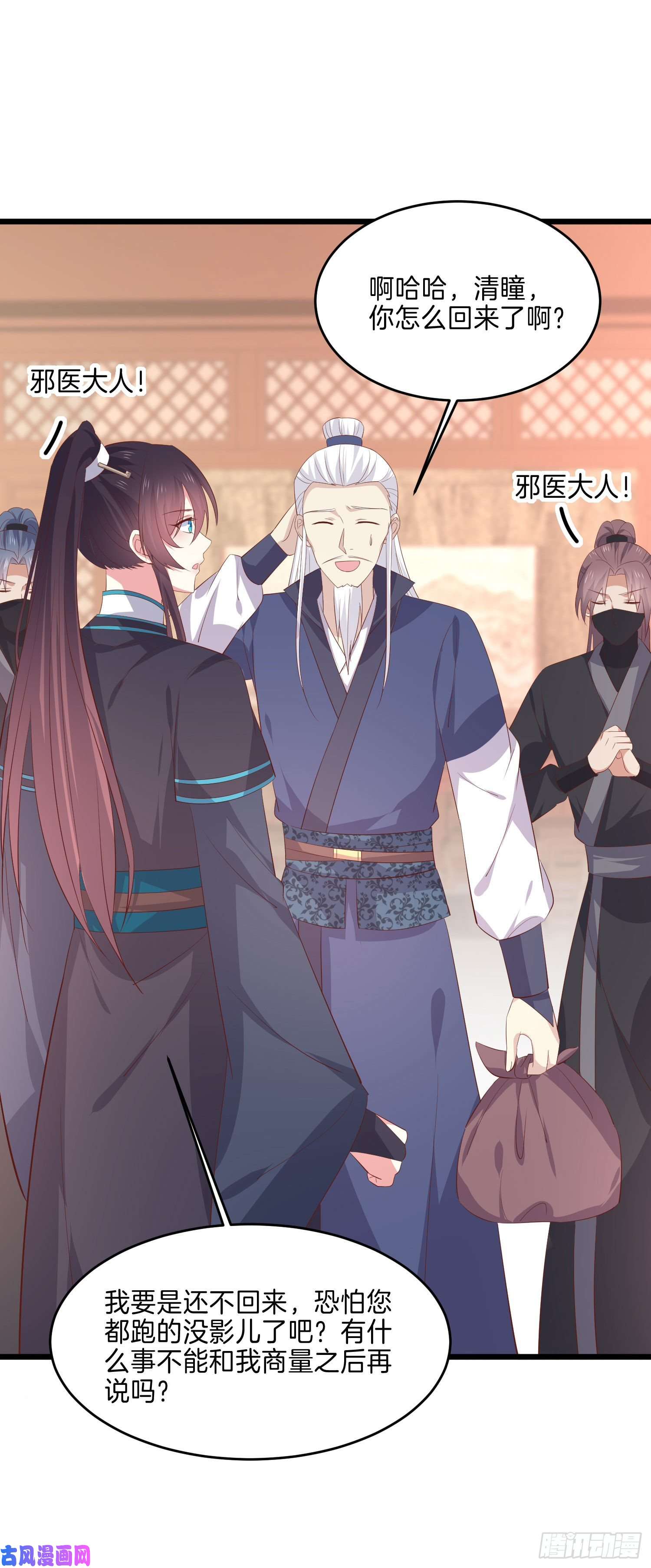 至尊瞳术师：绝世大小姐第三百三十四话 病弱美男上线