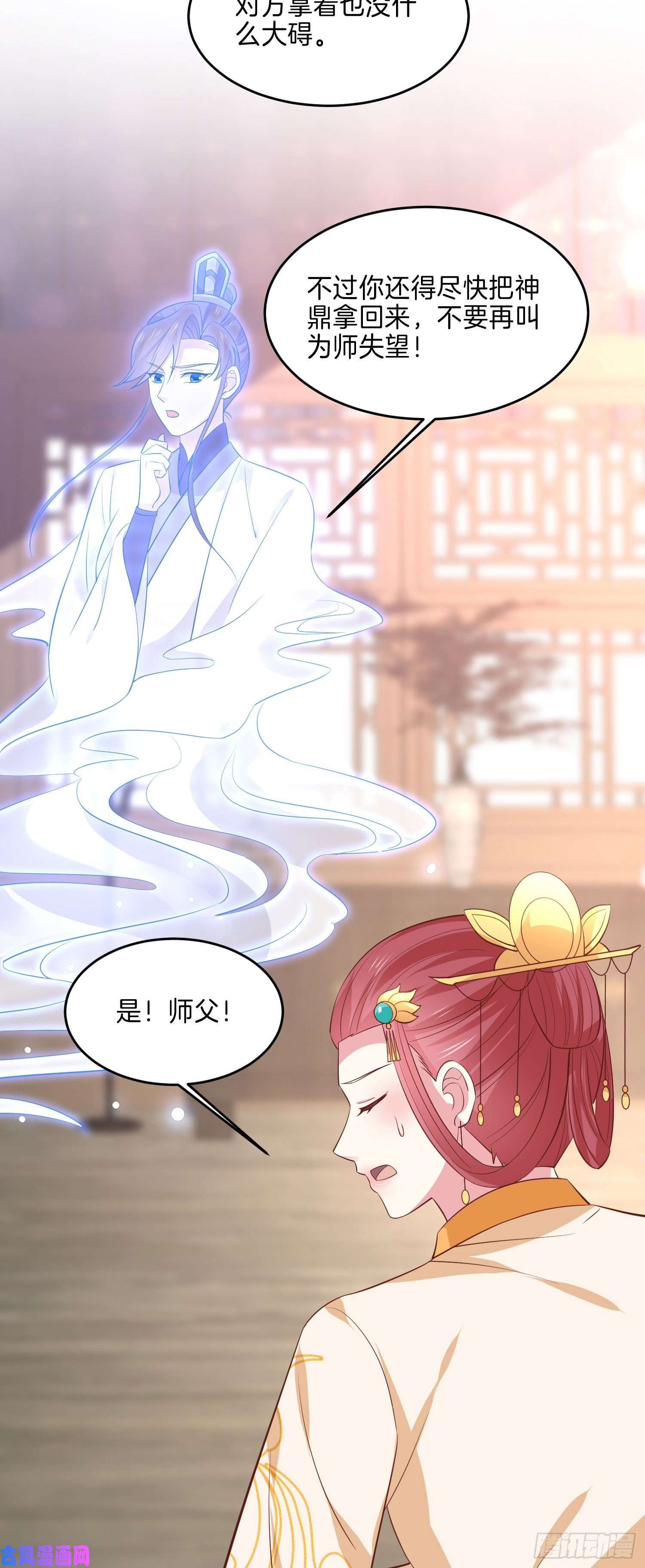 至尊瞳术师：绝世大小姐第二百三十五话 相遇