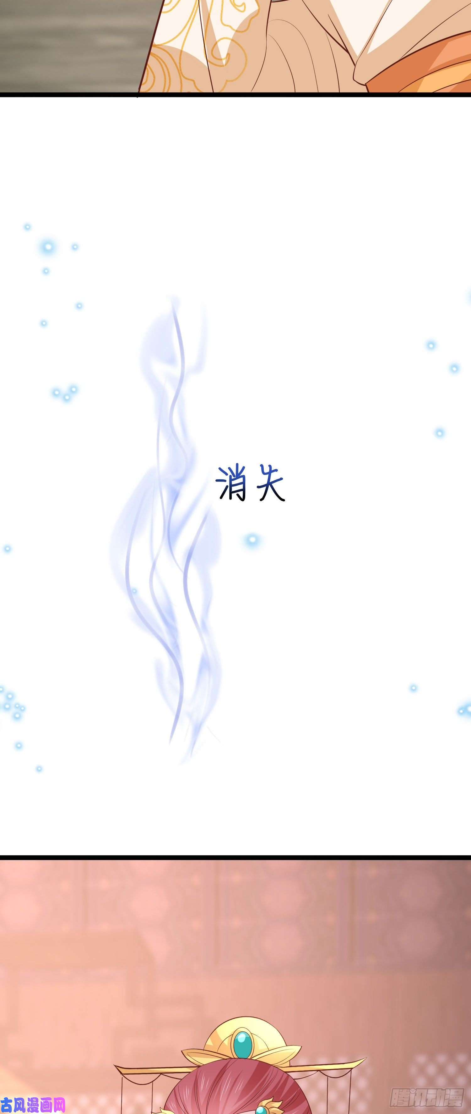 至尊瞳术师：绝世大小姐第二百三十五话 相遇