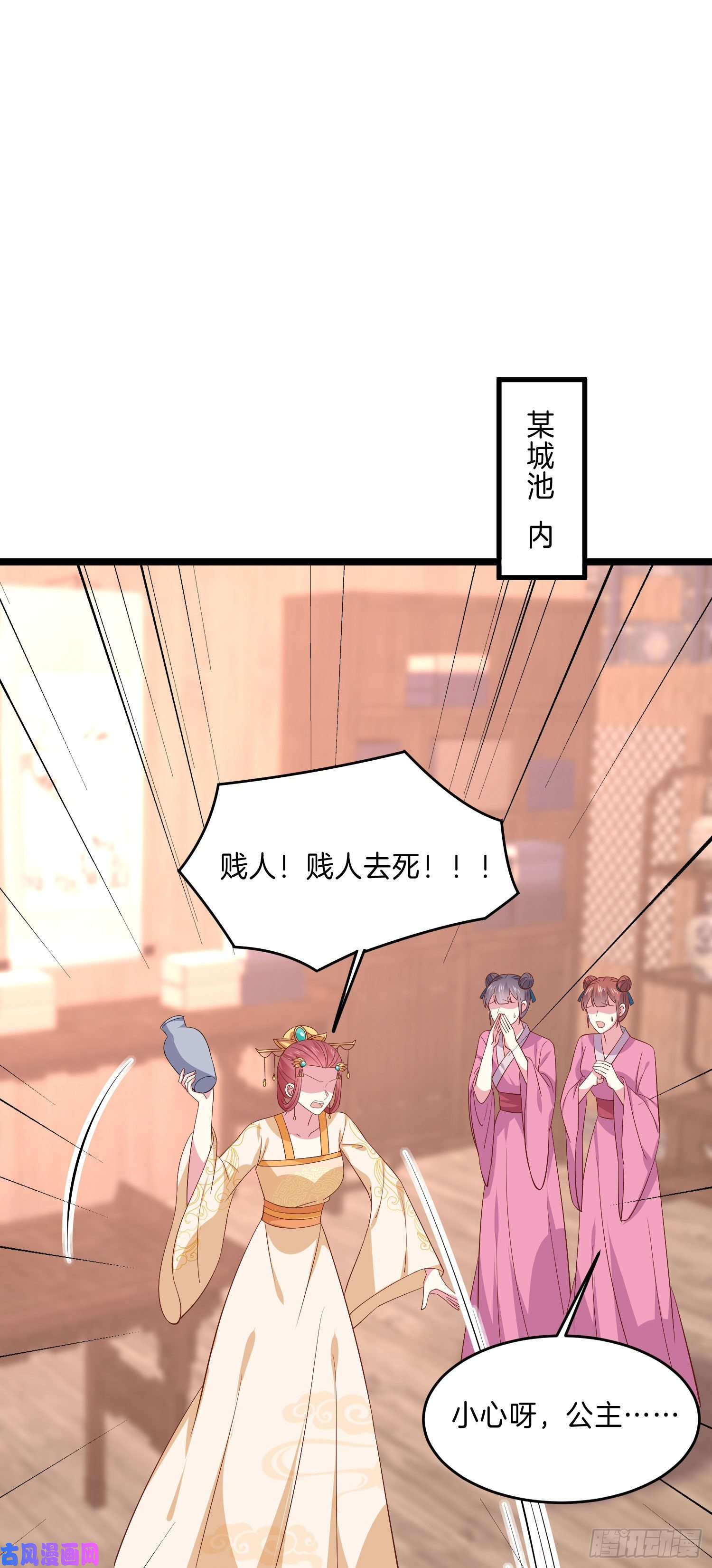 至尊瞳术师：绝世大小姐第二百三十五话 相遇