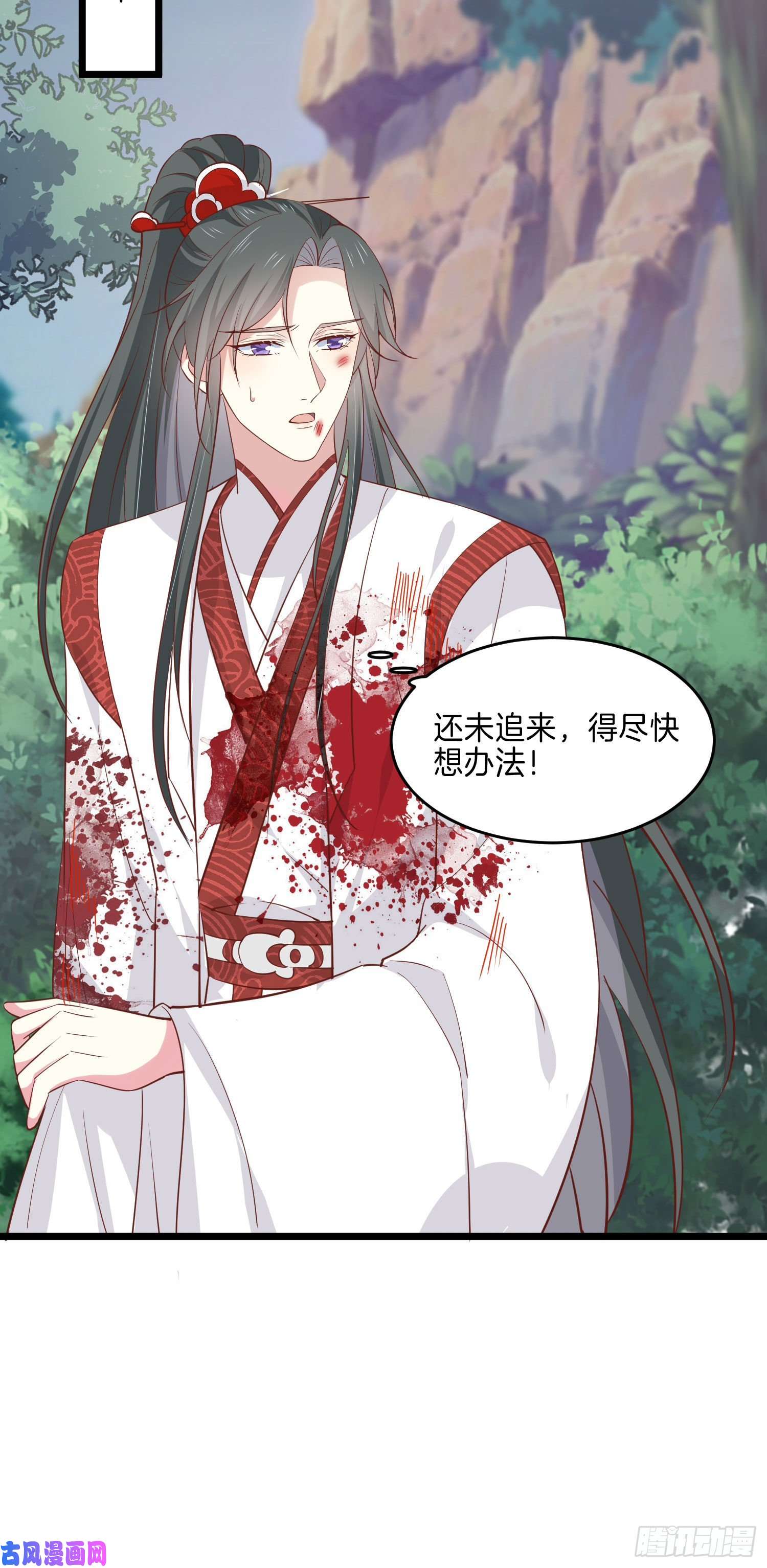 至尊瞳术师：绝世大小姐第二百三十五话 相遇