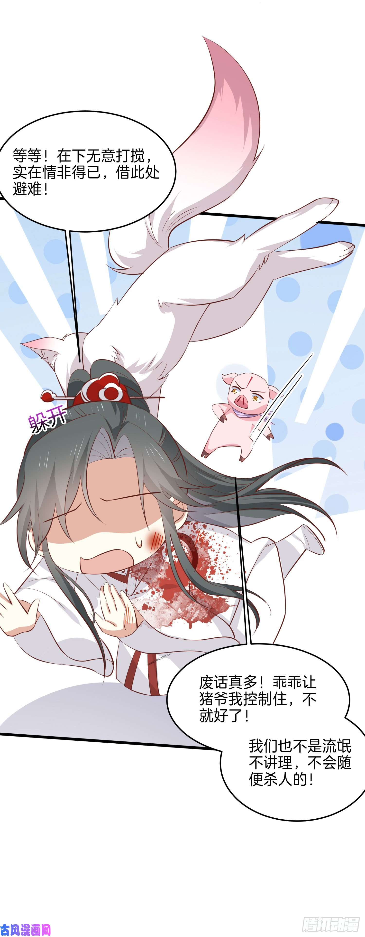 至尊瞳术师：绝世大小姐第二百三十五话 相遇