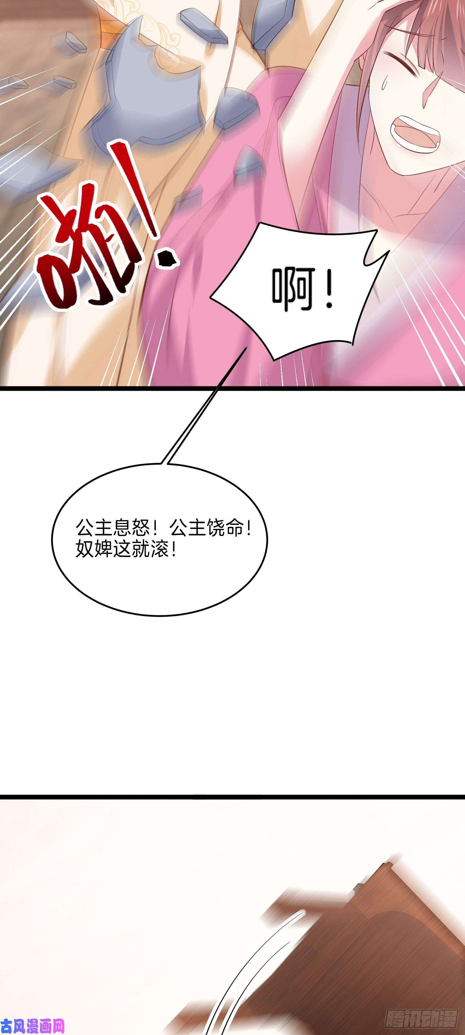 至尊瞳术师：绝世大小姐第二百三十五话 相遇