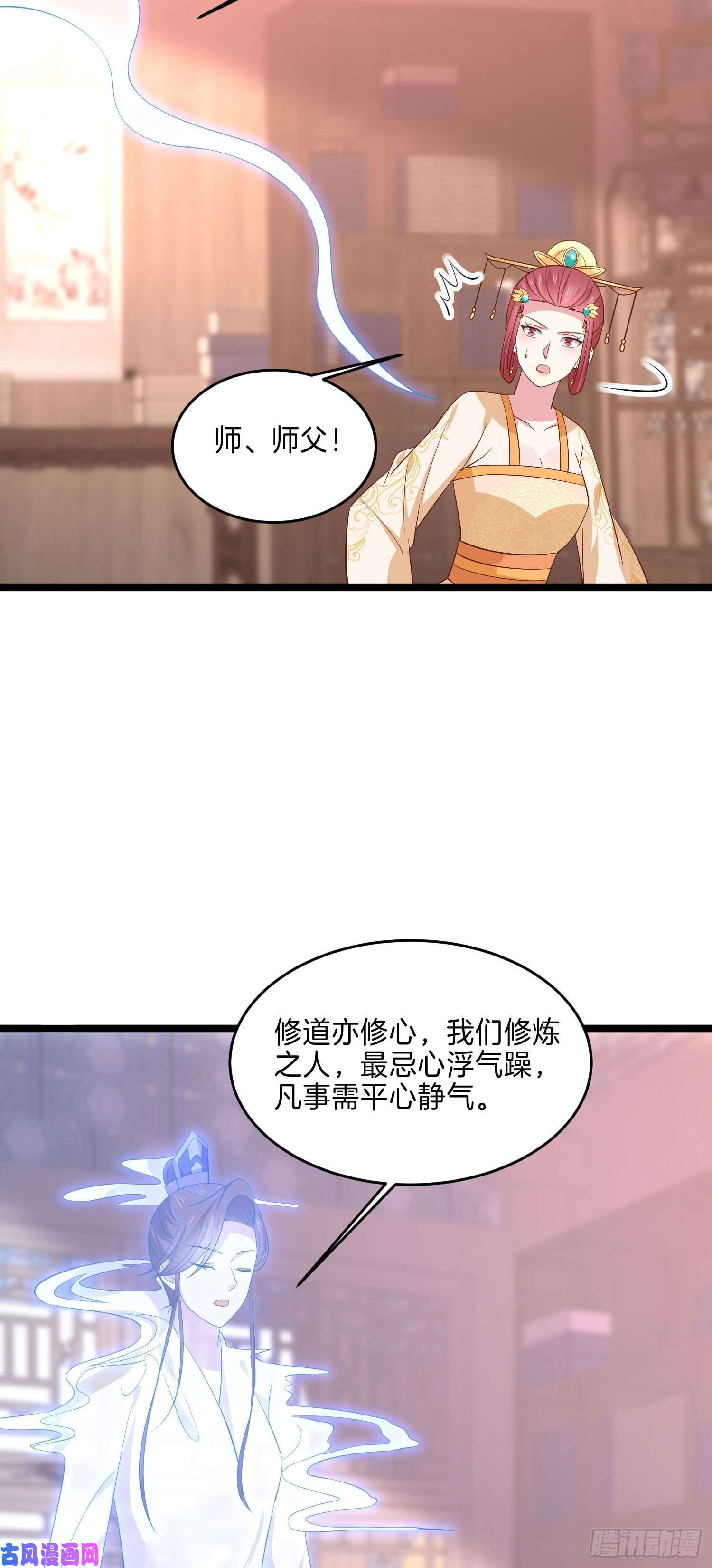 至尊瞳术师：绝世大小姐第二百三十五话 相遇