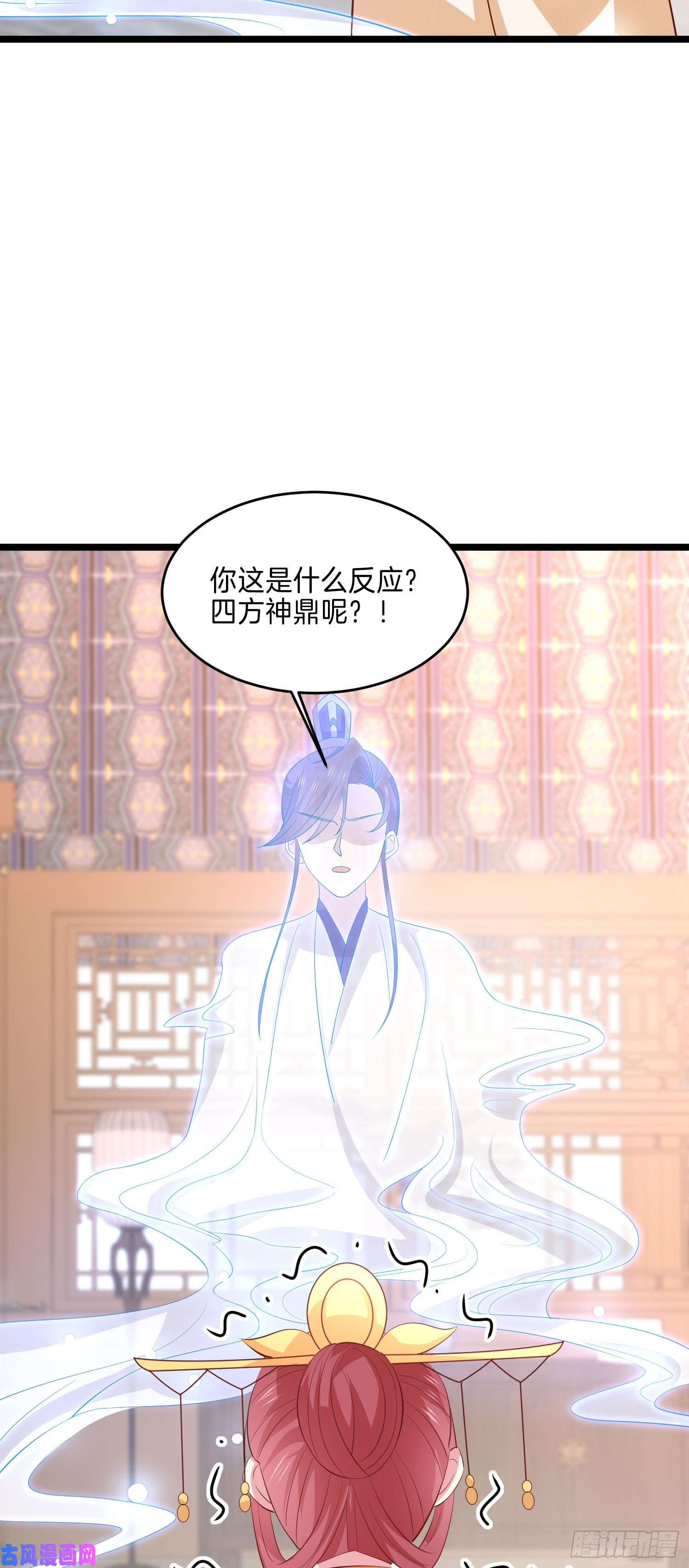 至尊瞳术师：绝世大小姐第二百三十五话 相遇