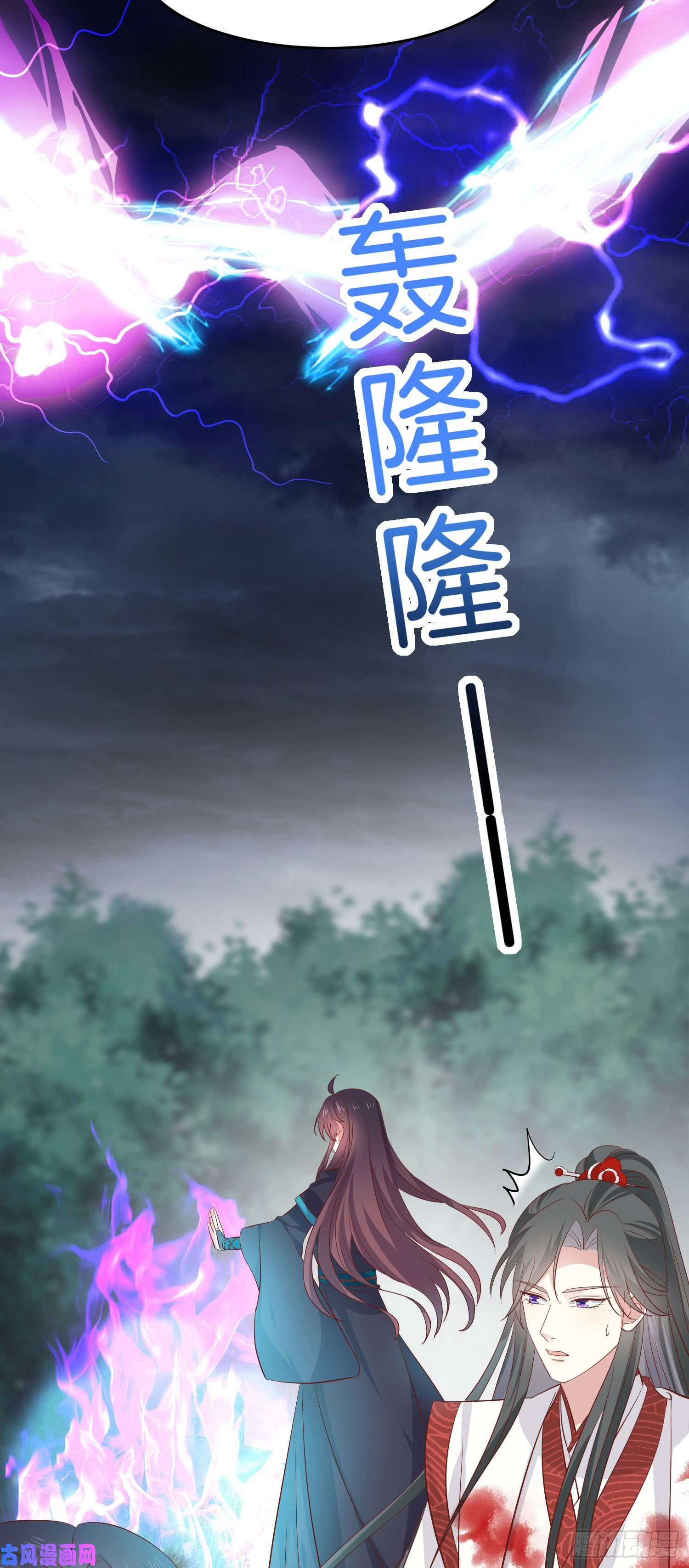 至尊瞳术师：绝世大小姐第二百三十六话 原来是女子啊