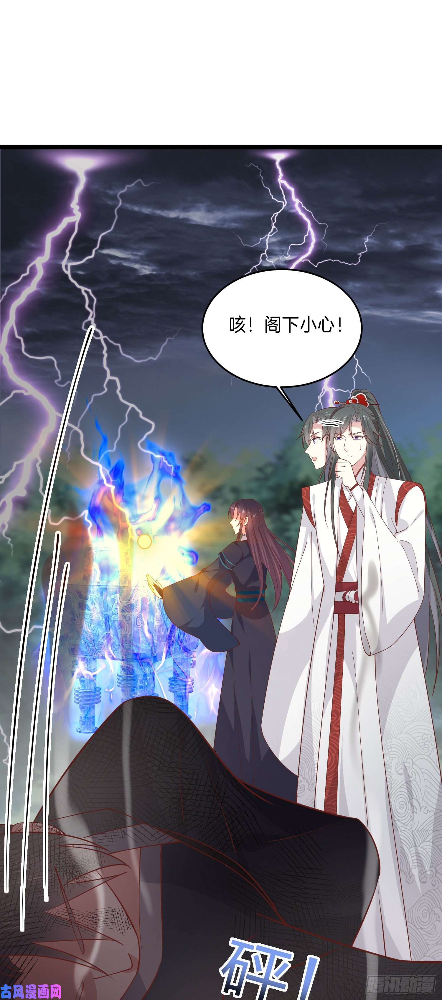 至尊瞳术师：绝世大小姐第二百三十六话 原来是女子啊