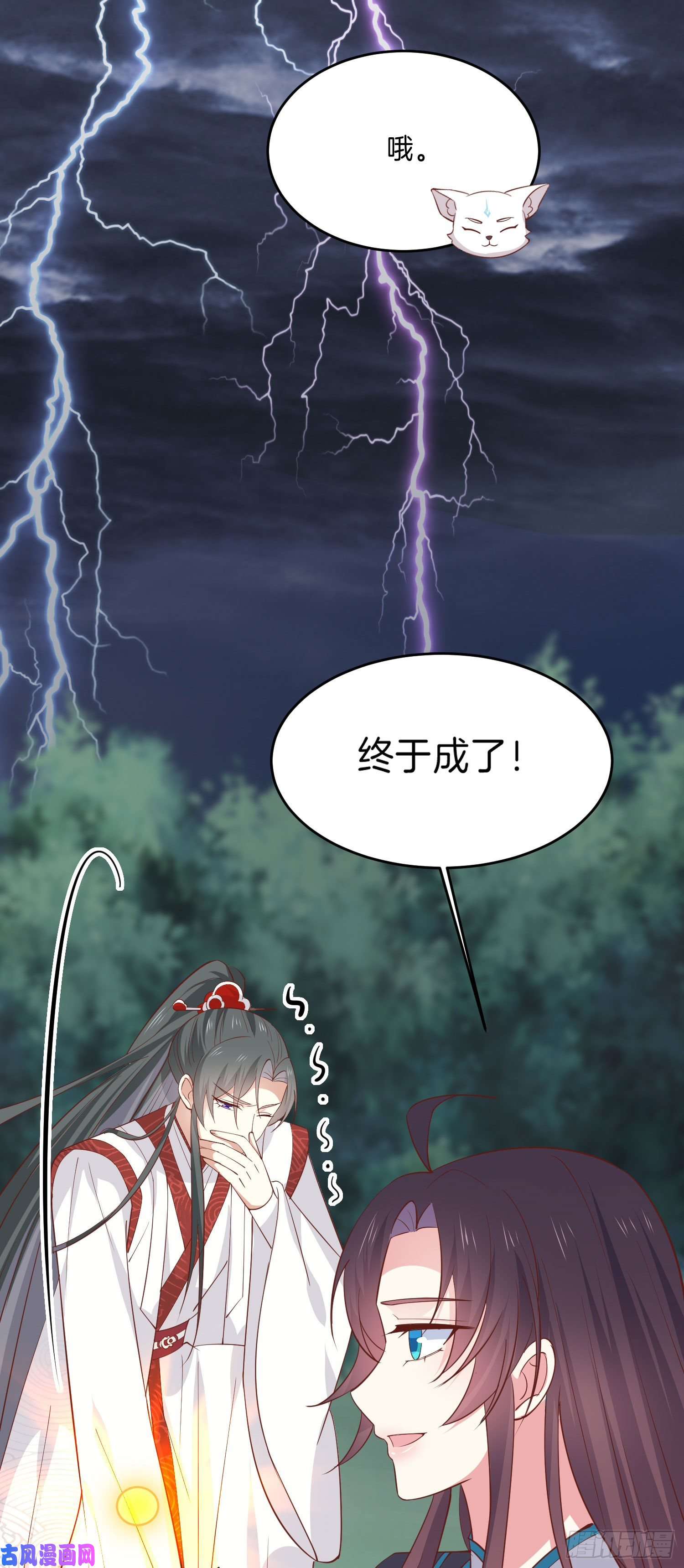 至尊瞳术师：绝世大小姐第二百三十六话 原来是女子啊