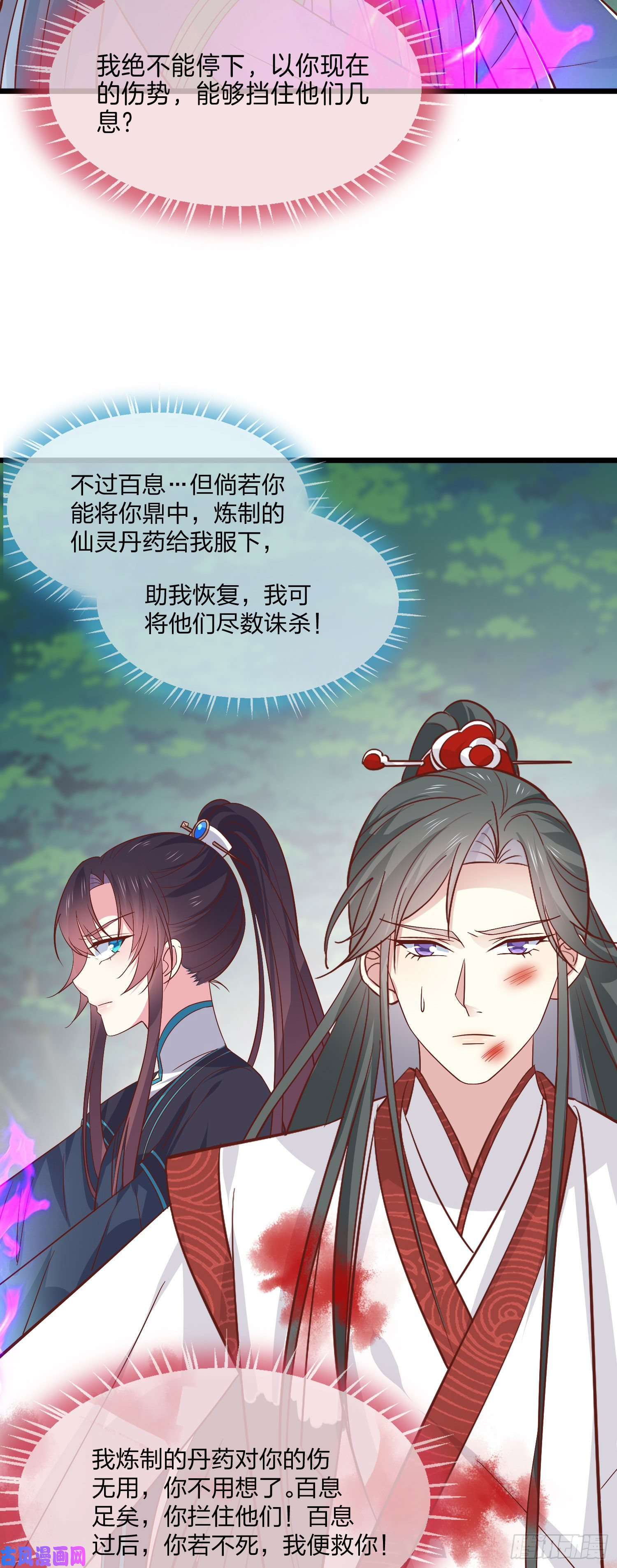 至尊瞳术师：绝世大小姐第二百三十六话 原来是女子啊