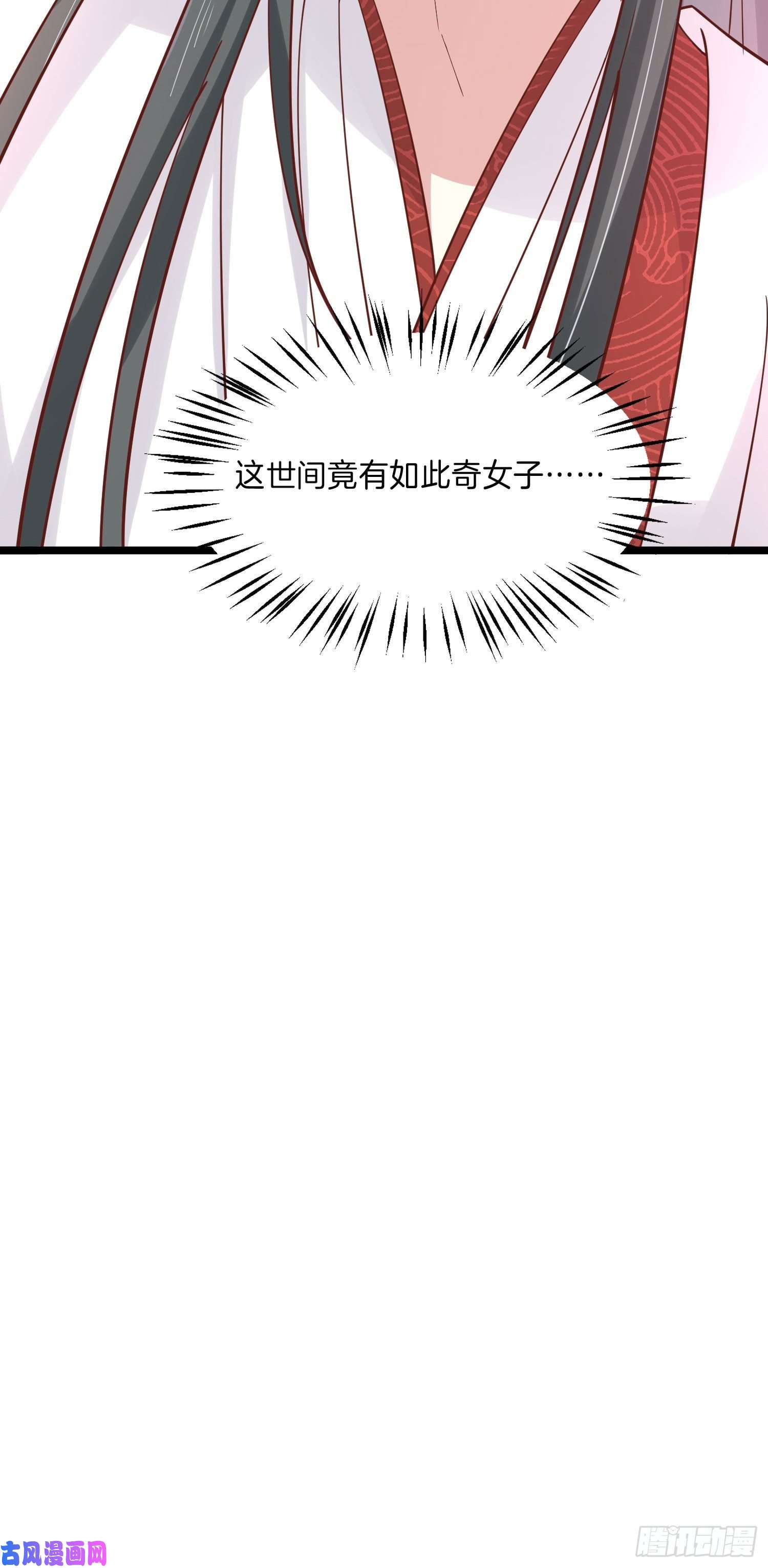 至尊瞳术师：绝世大小姐第二百三十六话 原来是女子啊