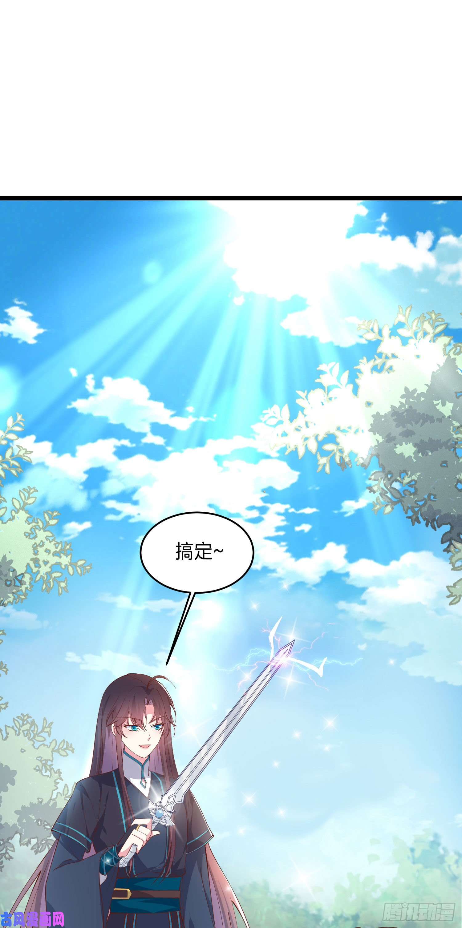 至尊瞳术师：绝世大小姐第二百三十七话 在劫难逃