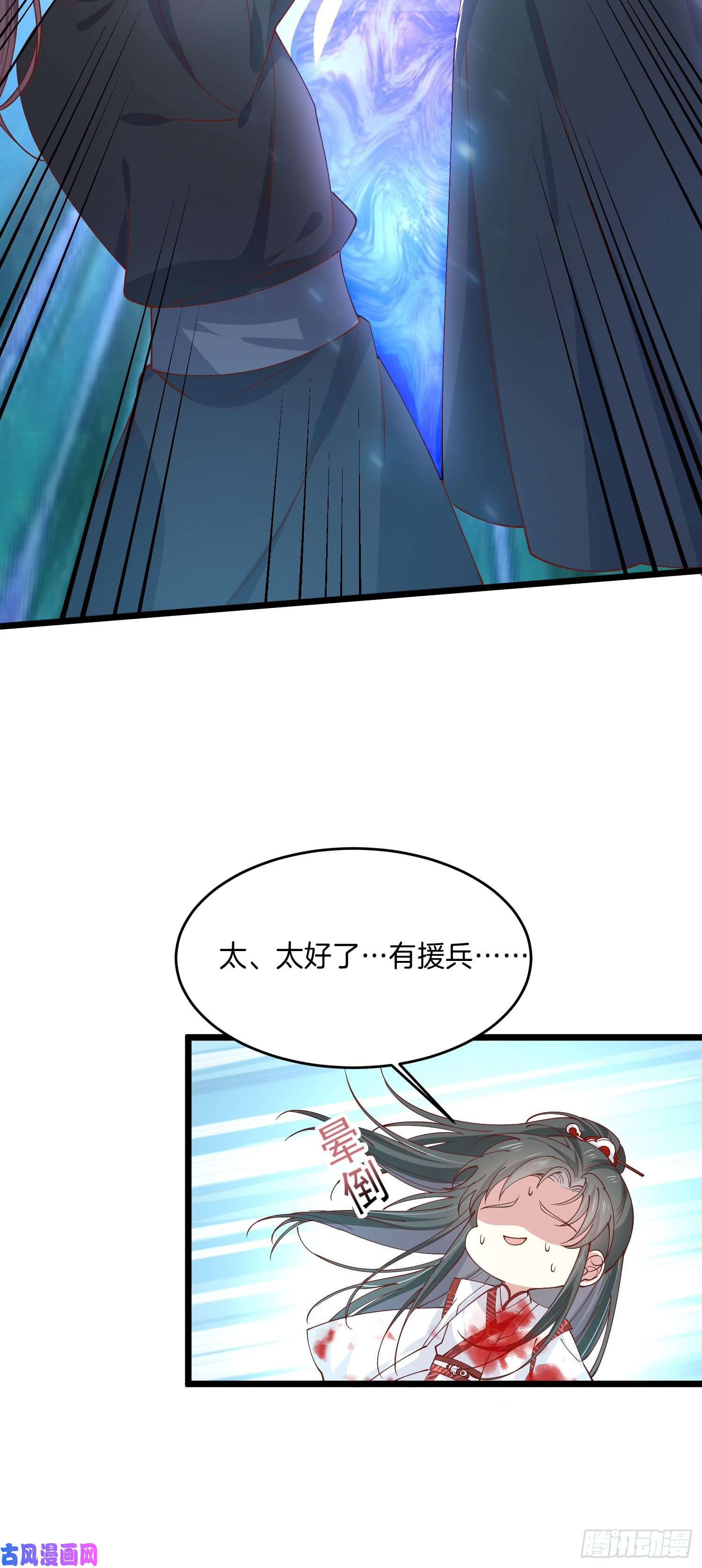 至尊瞳术师：绝世大小姐第二百三十七话 在劫难逃