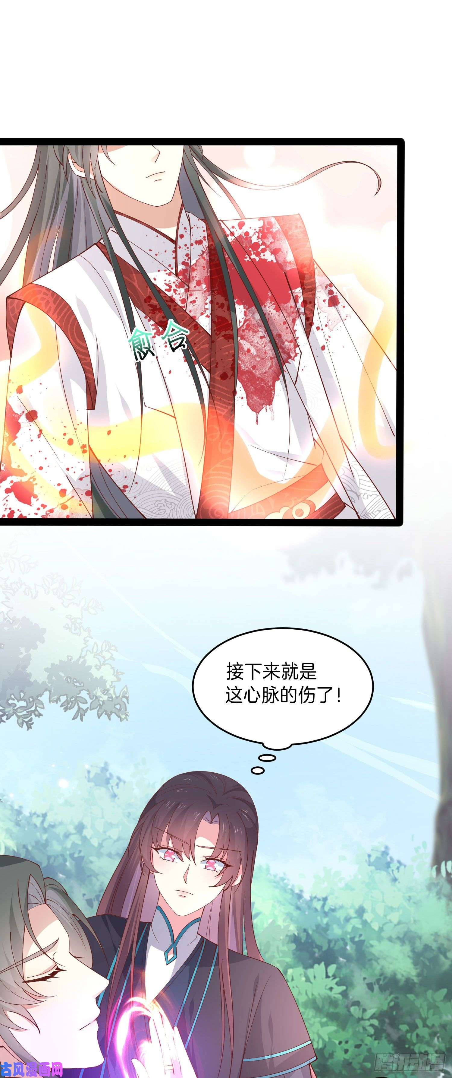 至尊瞳术师：绝世大小姐第二百三十七话 在劫难逃