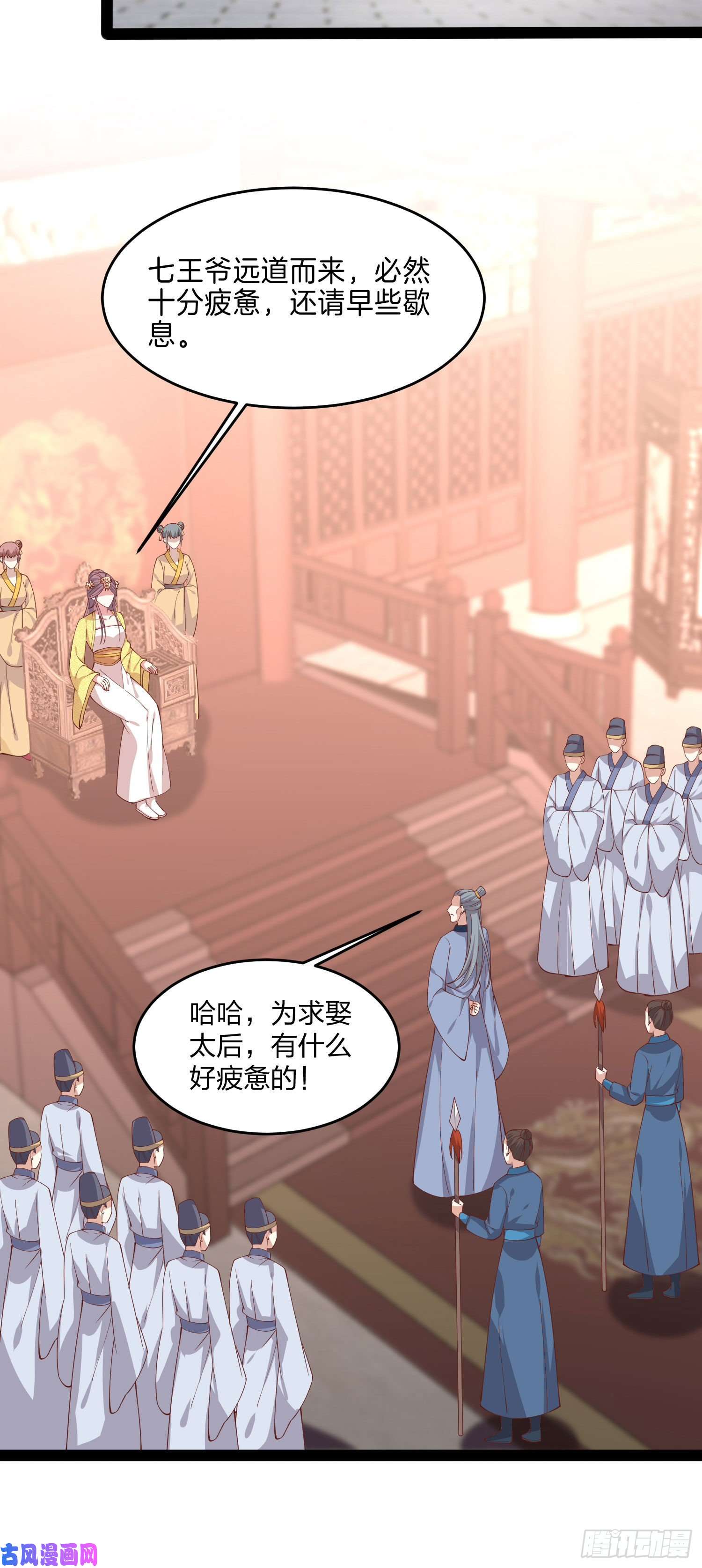 至尊瞳术师：绝世大小姐第二百三十七话 在劫难逃