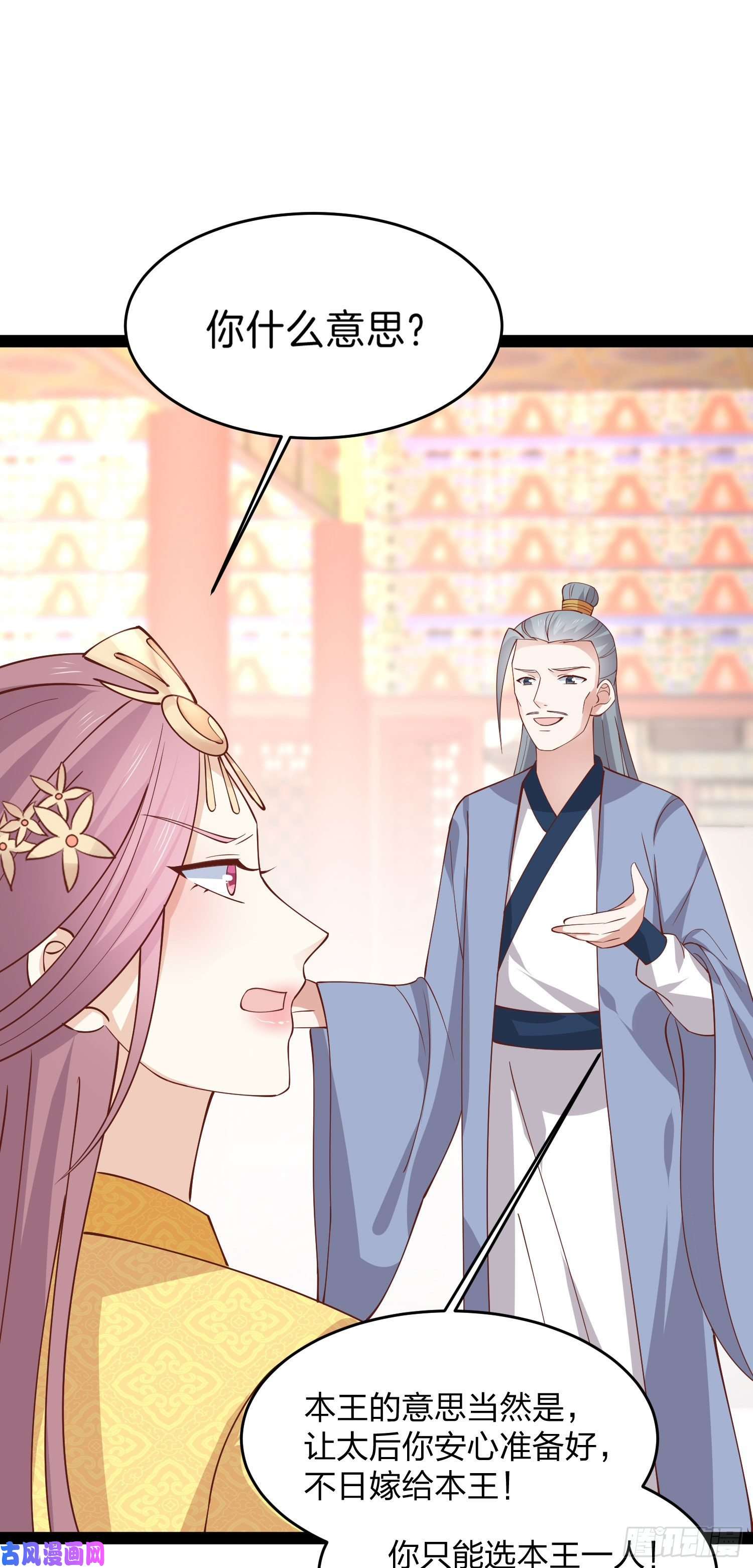 至尊瞳术师：绝世大小姐第二百三十七话 在劫难逃