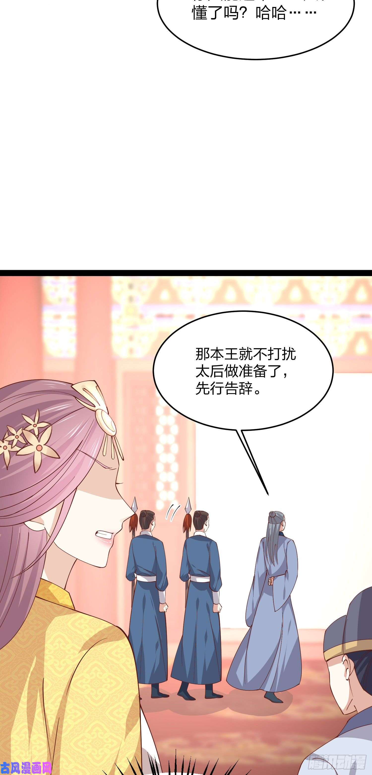 至尊瞳术师：绝世大小姐第二百三十七话 在劫难逃