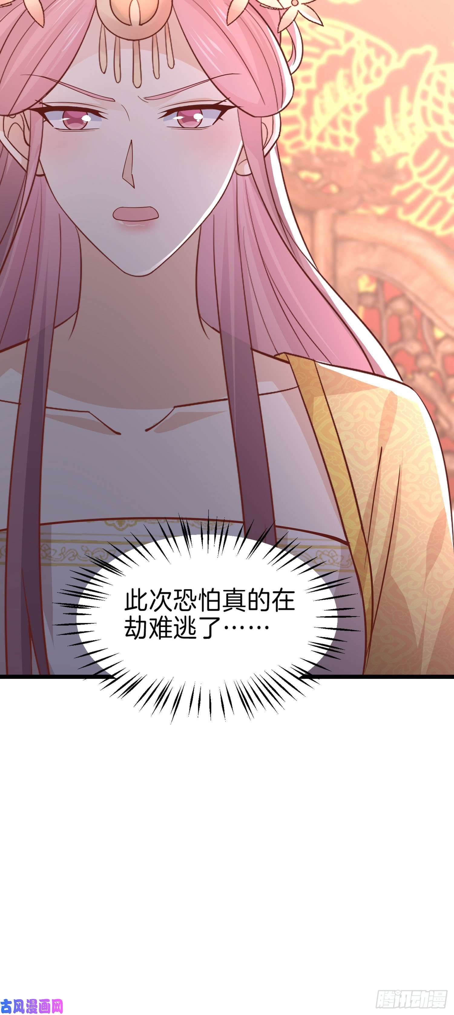 至尊瞳术师：绝世大小姐第二百三十七话 在劫难逃