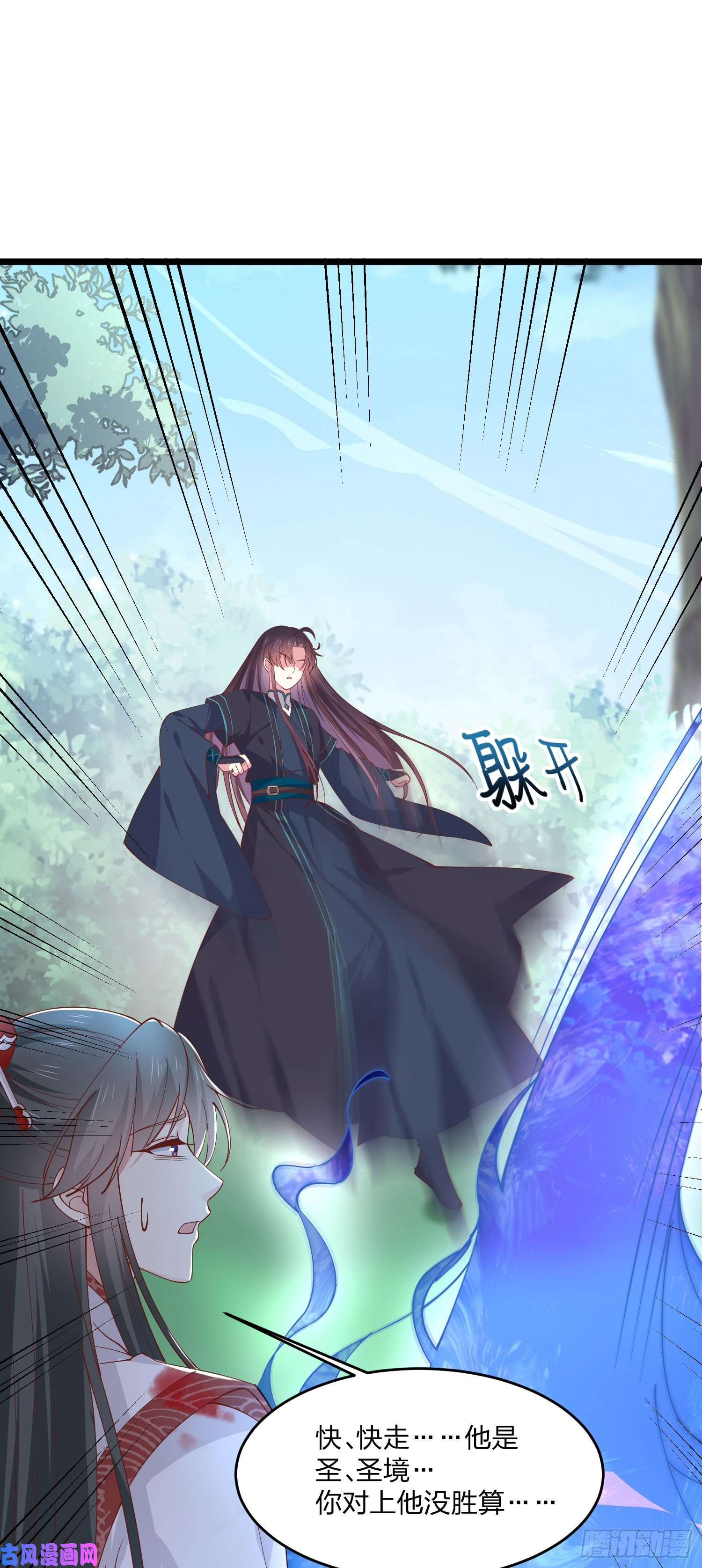 至尊瞳术师：绝世大小姐第二百三十七话 在劫难逃