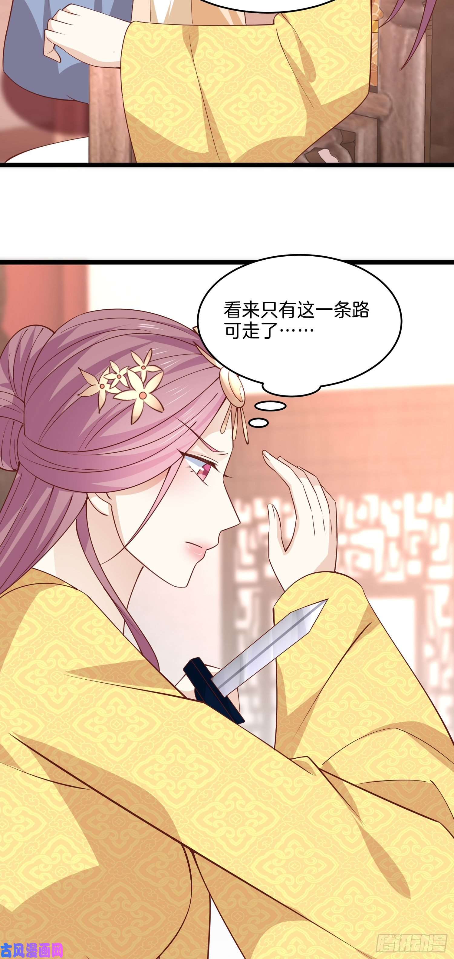 至尊瞳术师：绝世大小姐第二百三十九话 尊主驾到