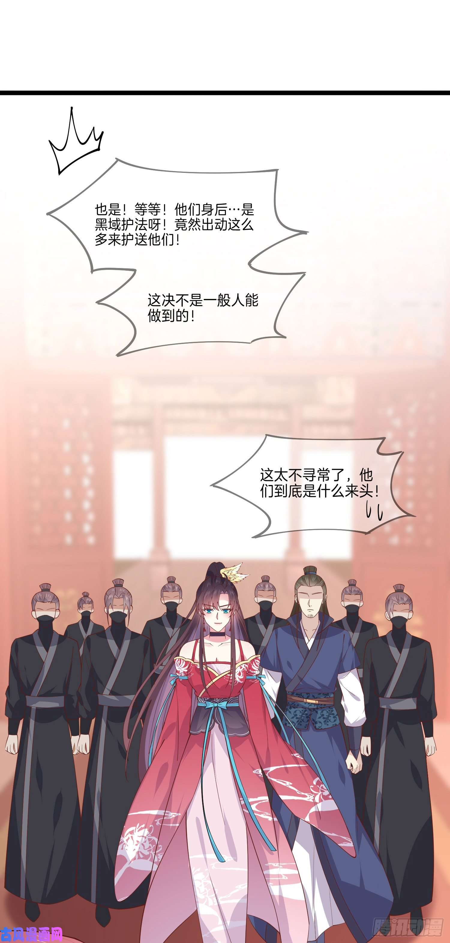 至尊瞳术师：绝世大小姐第二百三十九话 尊主驾到
