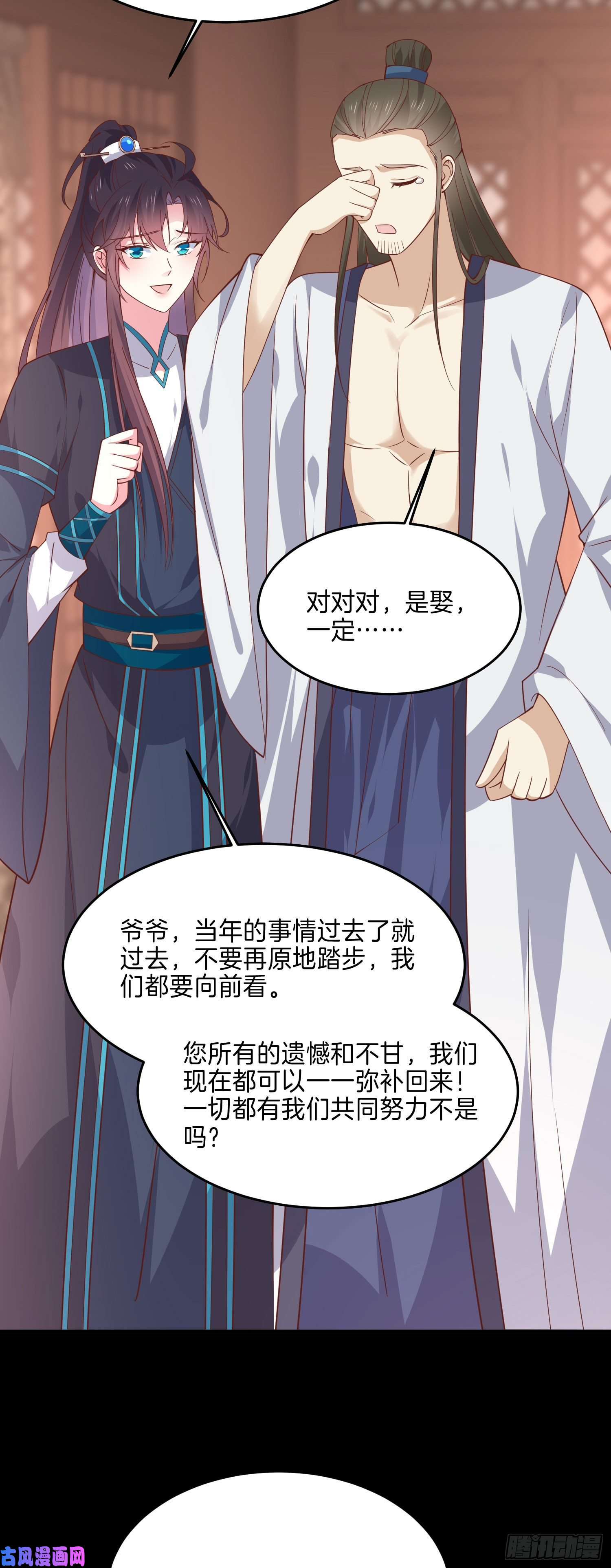 至尊瞳术师：绝世大小姐第二百三十九话 尊主驾到