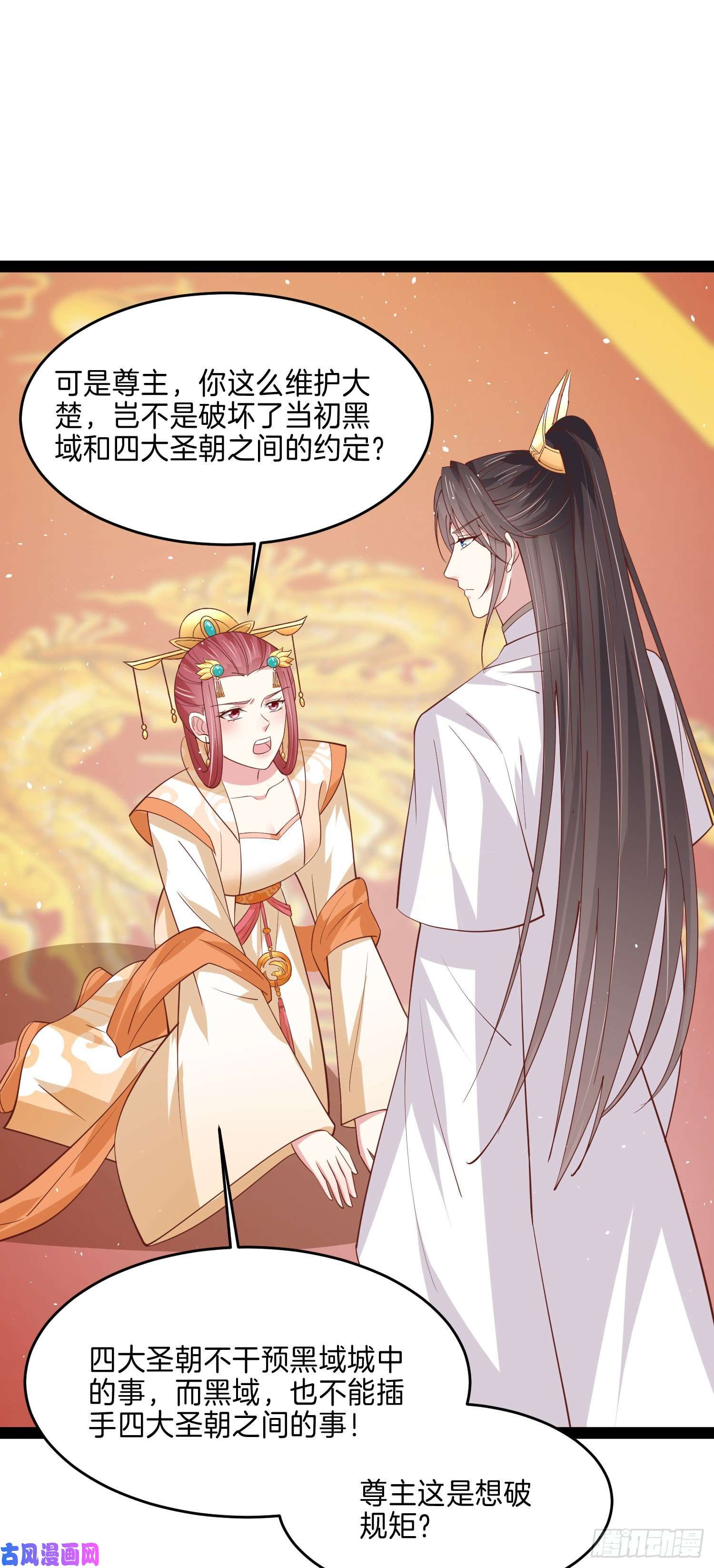 至尊瞳术师：绝世大小姐第二百四十话 护妻狂魔已上线