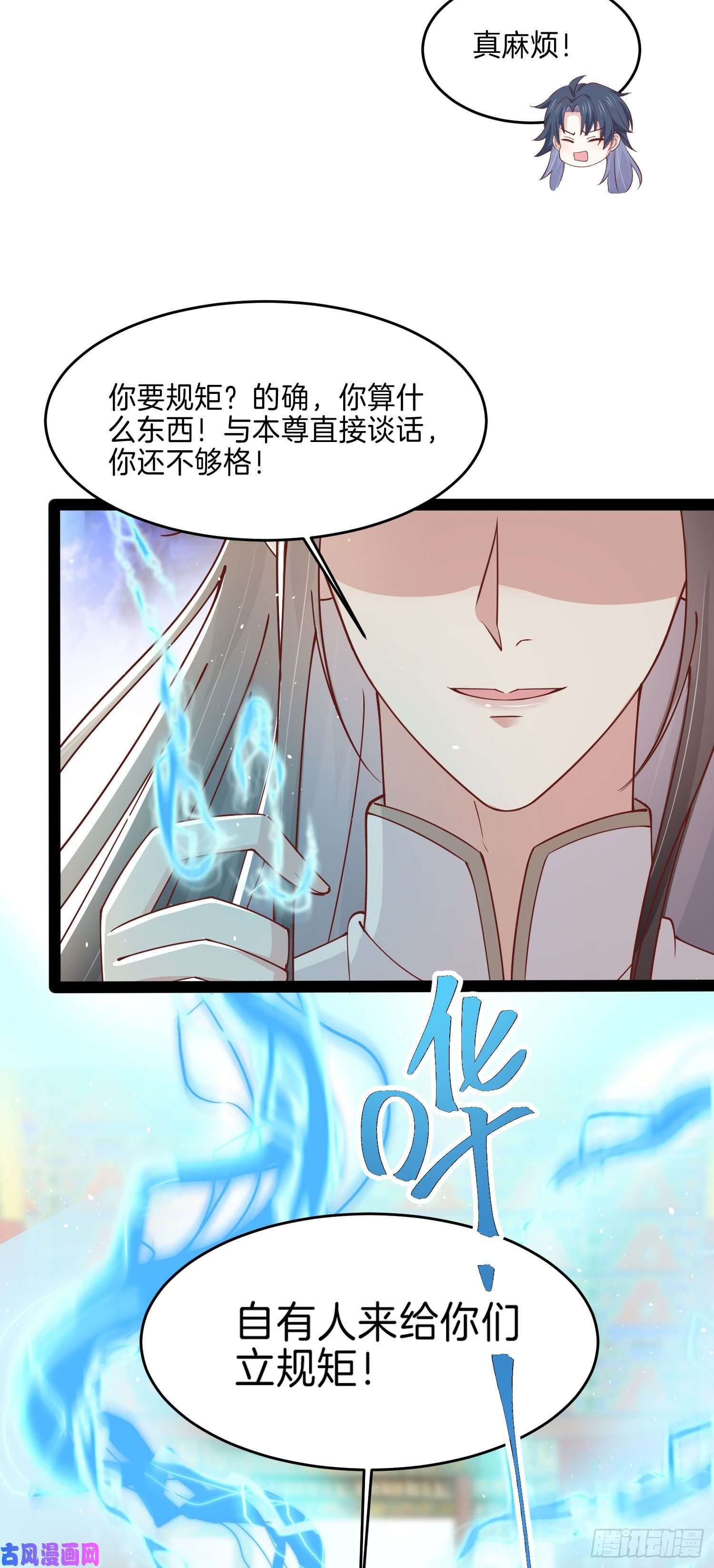 至尊瞳术师：绝世大小姐第二百四十话 护妻狂魔已上线