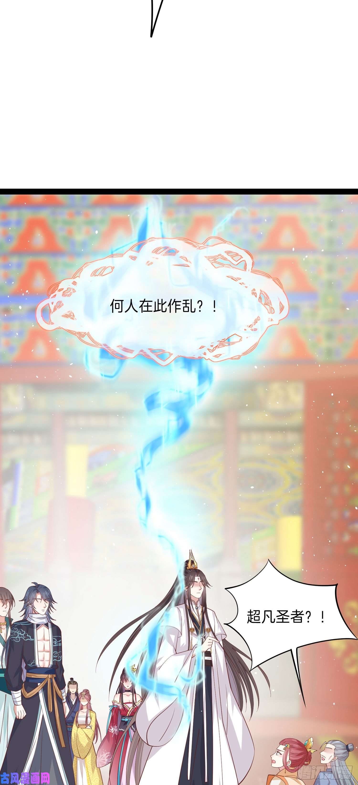至尊瞳术师：绝世大小姐第二百四十话 护妻狂魔已上线