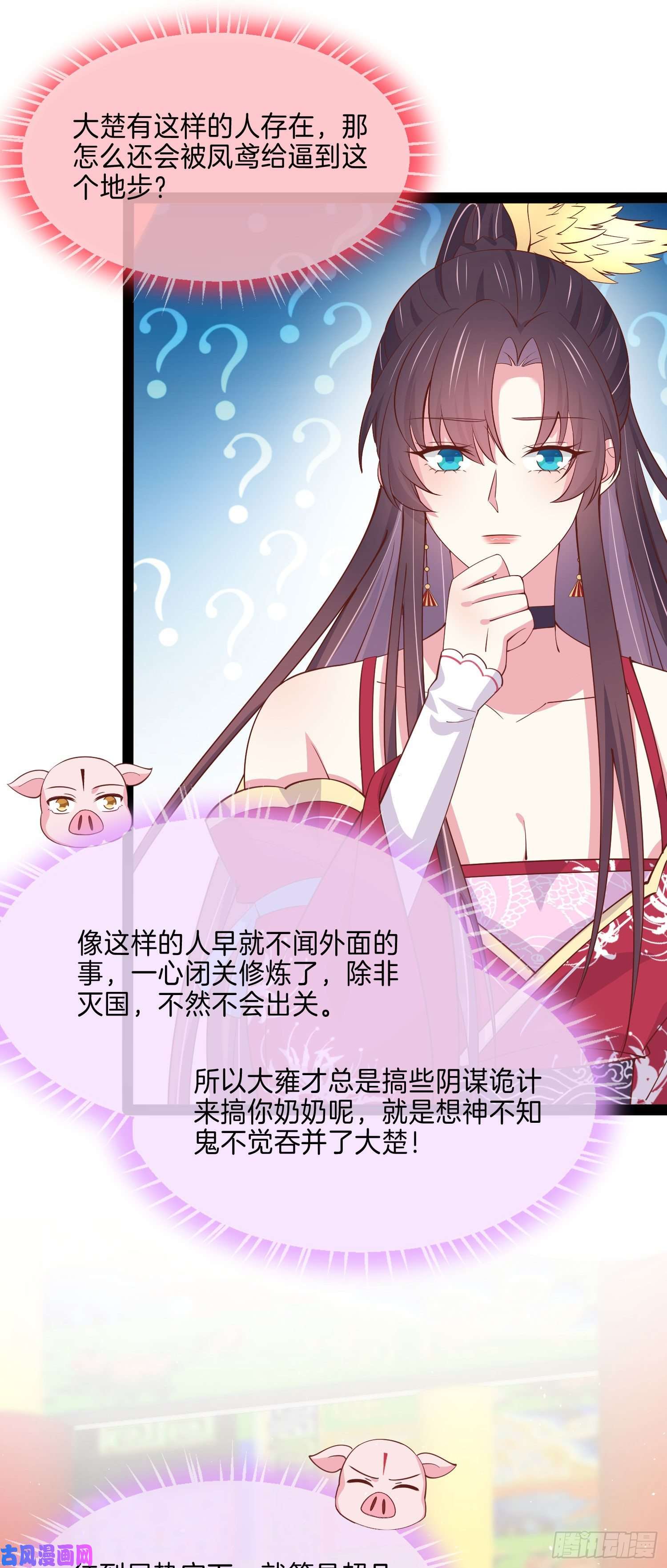 至尊瞳术师：绝世大小姐第二百四十话 护妻狂魔已上线