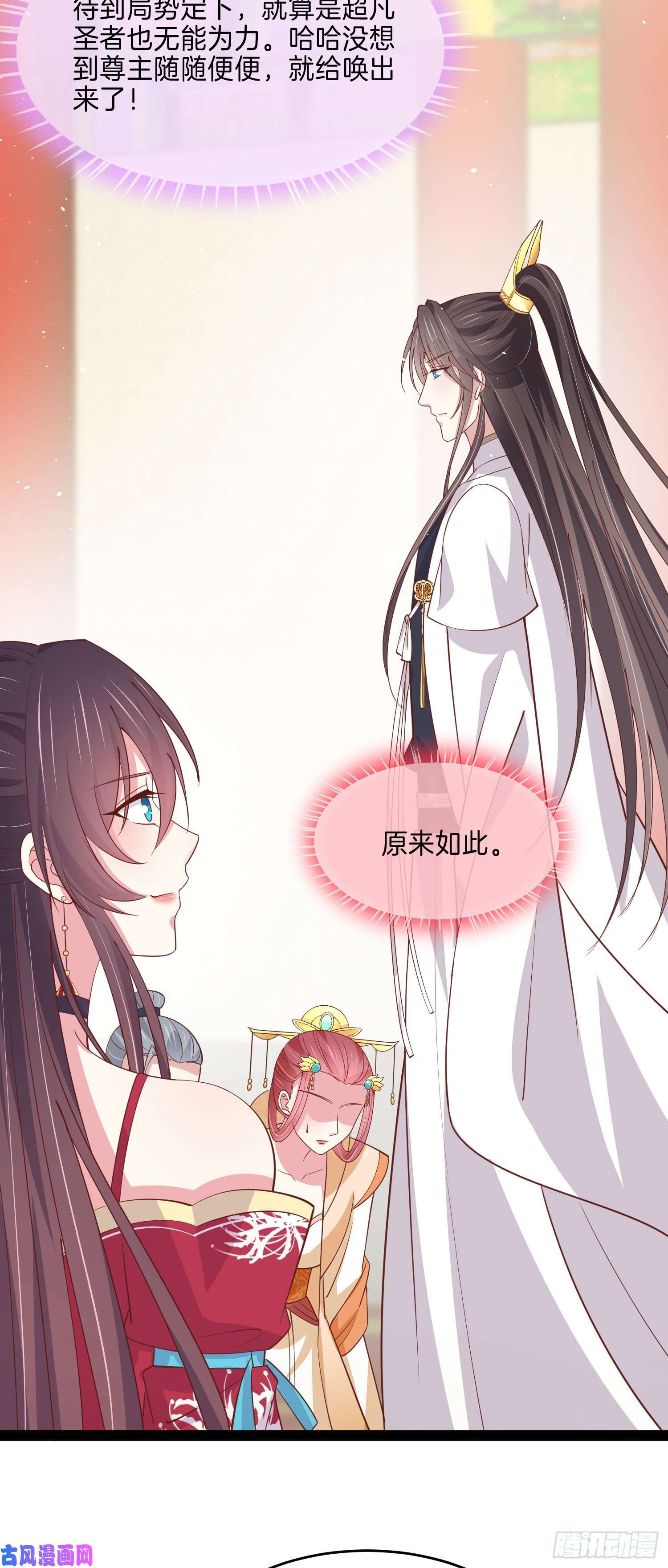 至尊瞳术师：绝世大小姐第二百四十话 护妻狂魔已上线