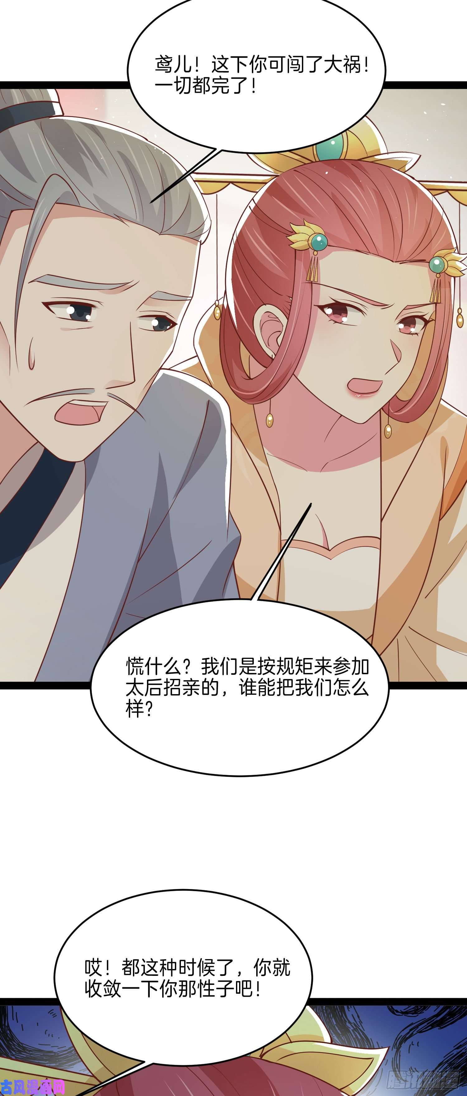 至尊瞳术师：绝世大小姐第二百四十话 护妻狂魔已上线