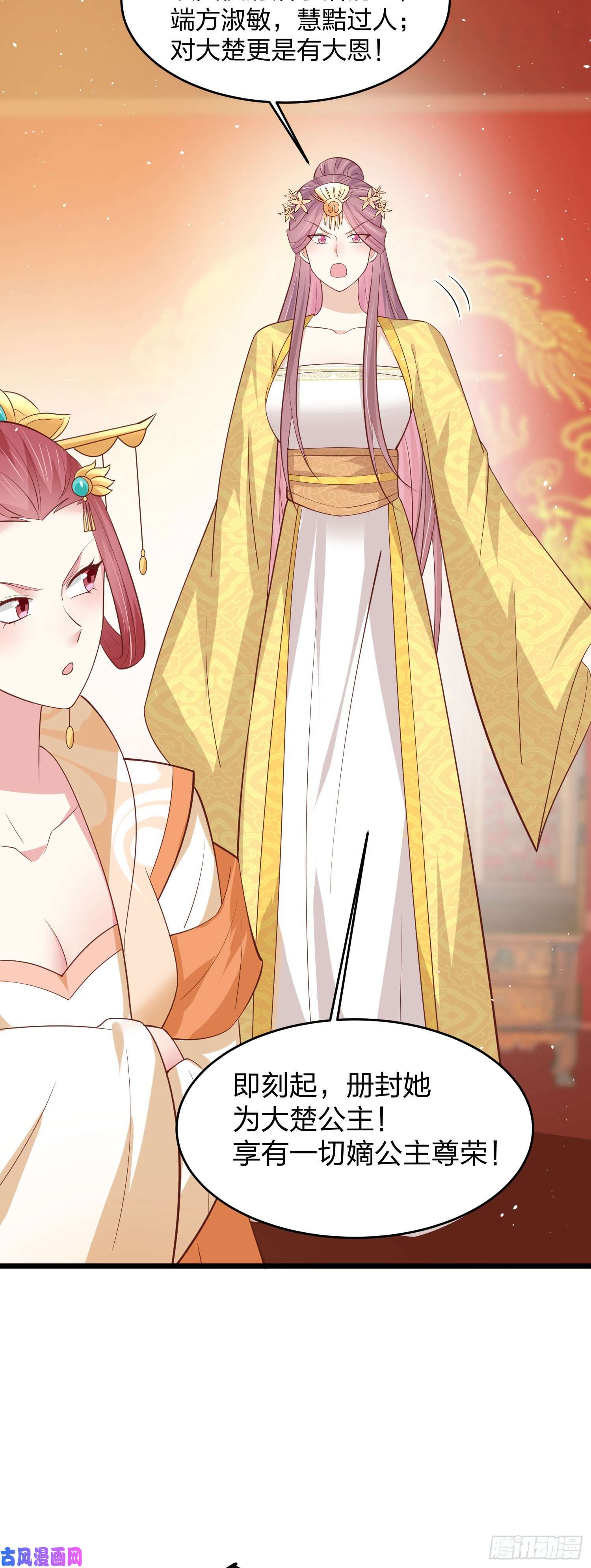 至尊瞳术师：绝世大小姐第二百四十话 护妻狂魔已上线