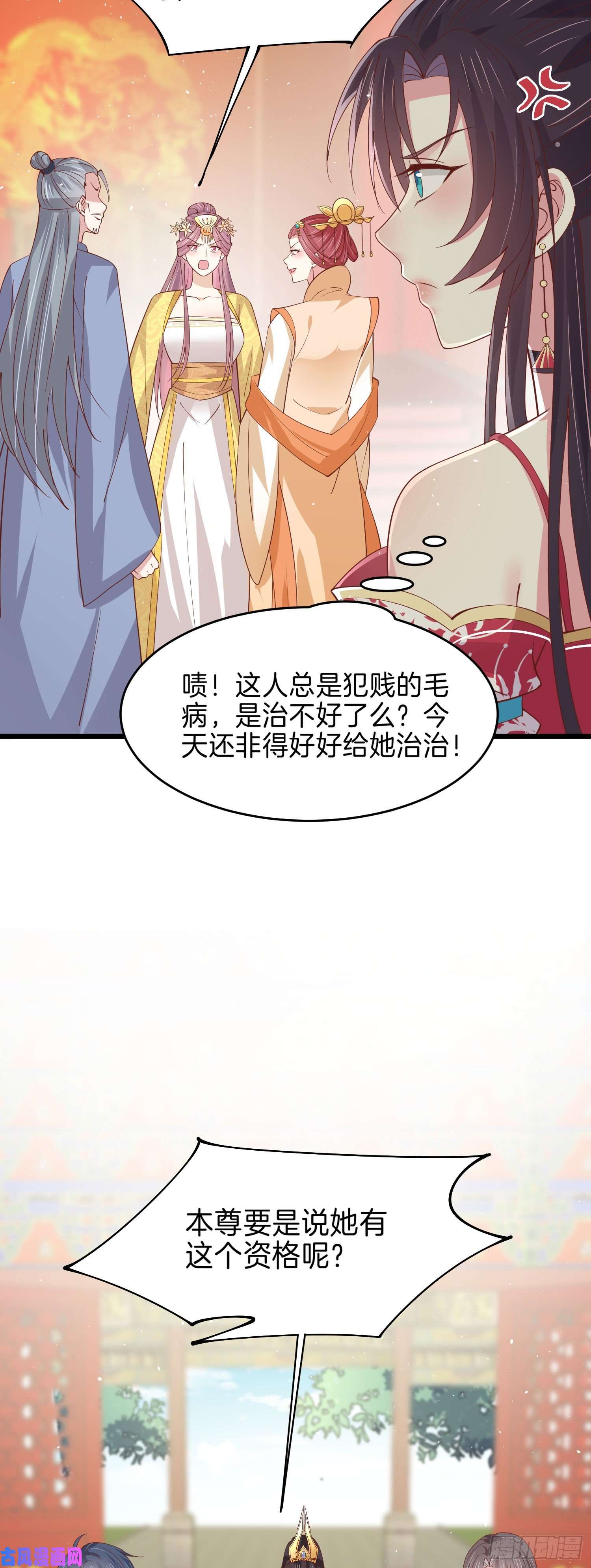 至尊瞳术师：绝世大小姐第二百四十话 护妻狂魔已上线